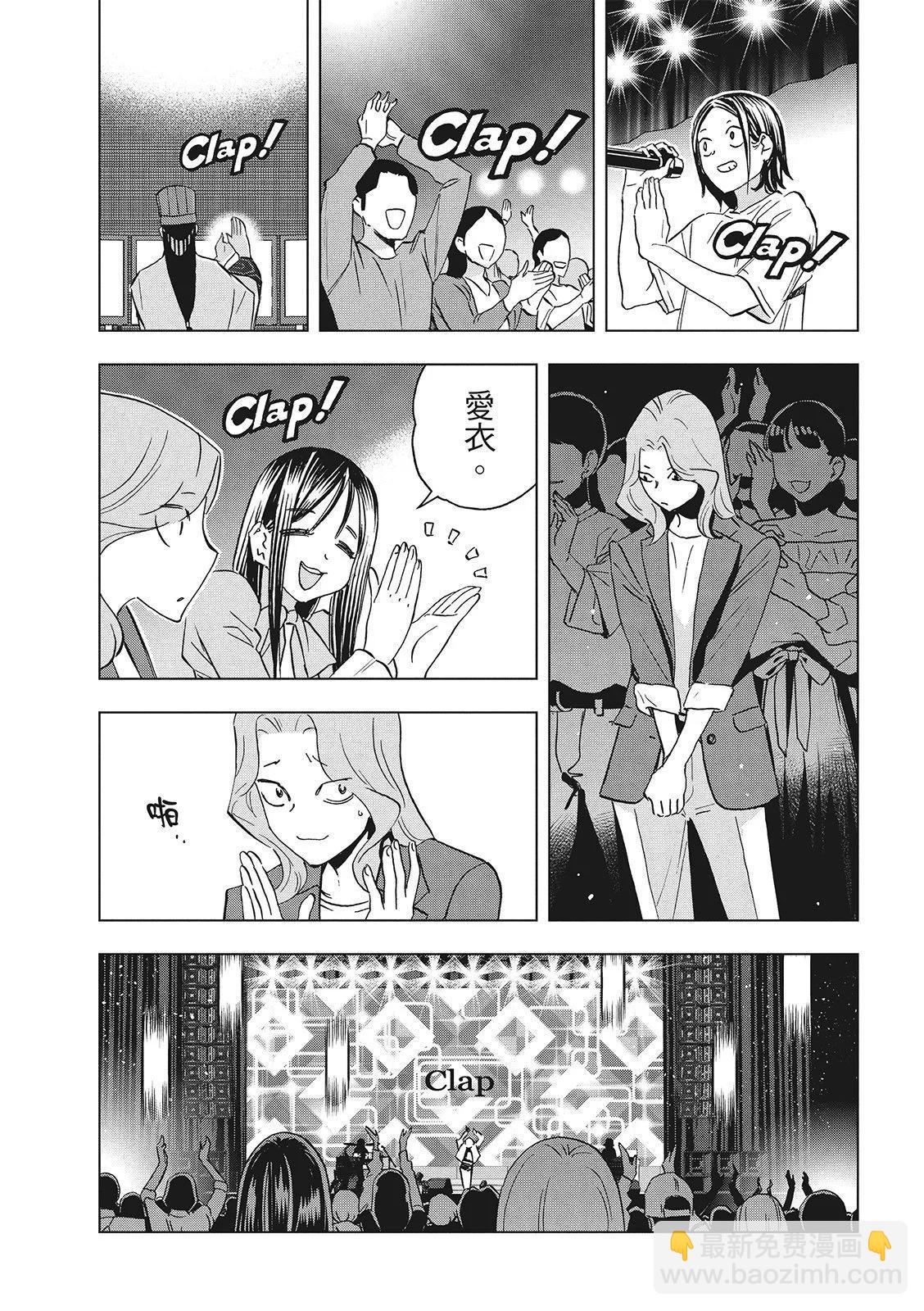 派對浪客諸葛孔明 - 第133話 - 1