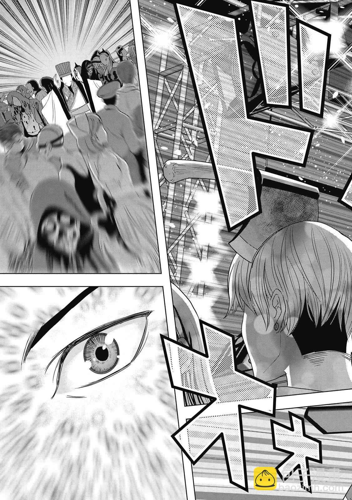 派對浪客諸葛孔明 - 第01卷(1/4) - 1