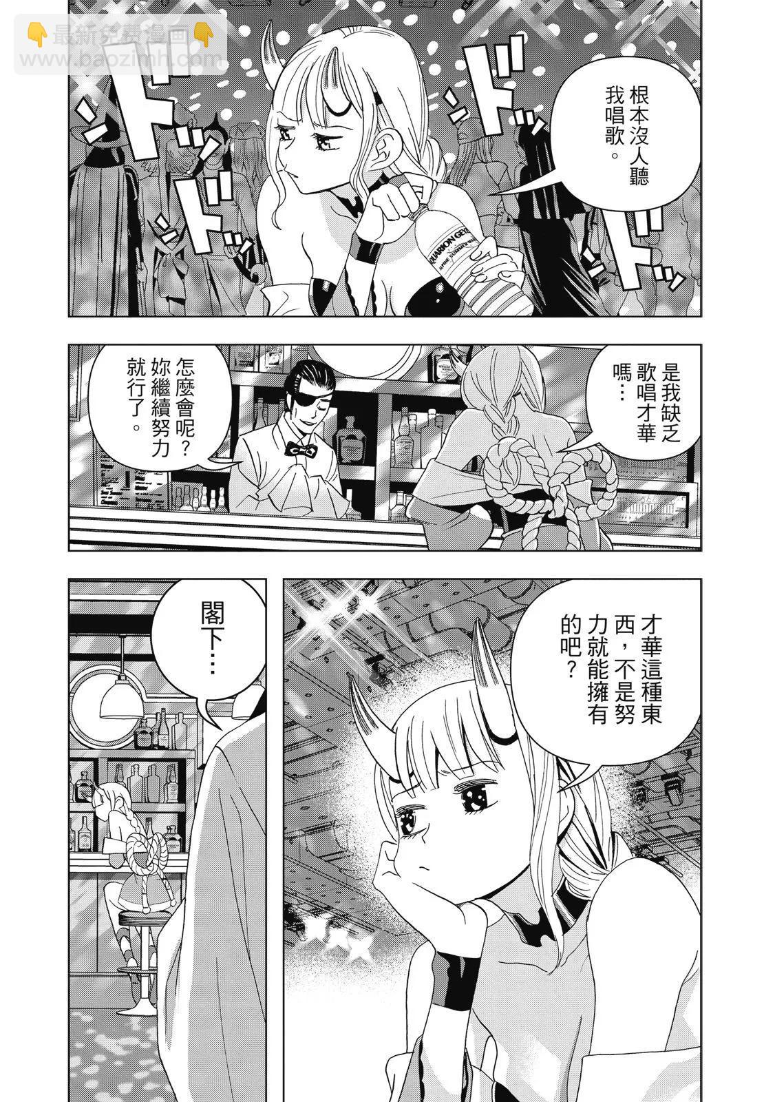 派對浪客諸葛孔明 - 第01卷(1/4) - 3