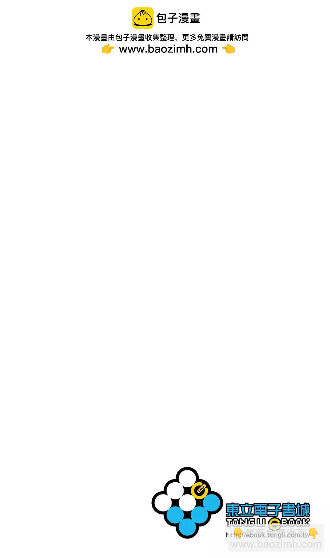 派對浪客諸葛孔明 - 第01卷(1/4) - 2