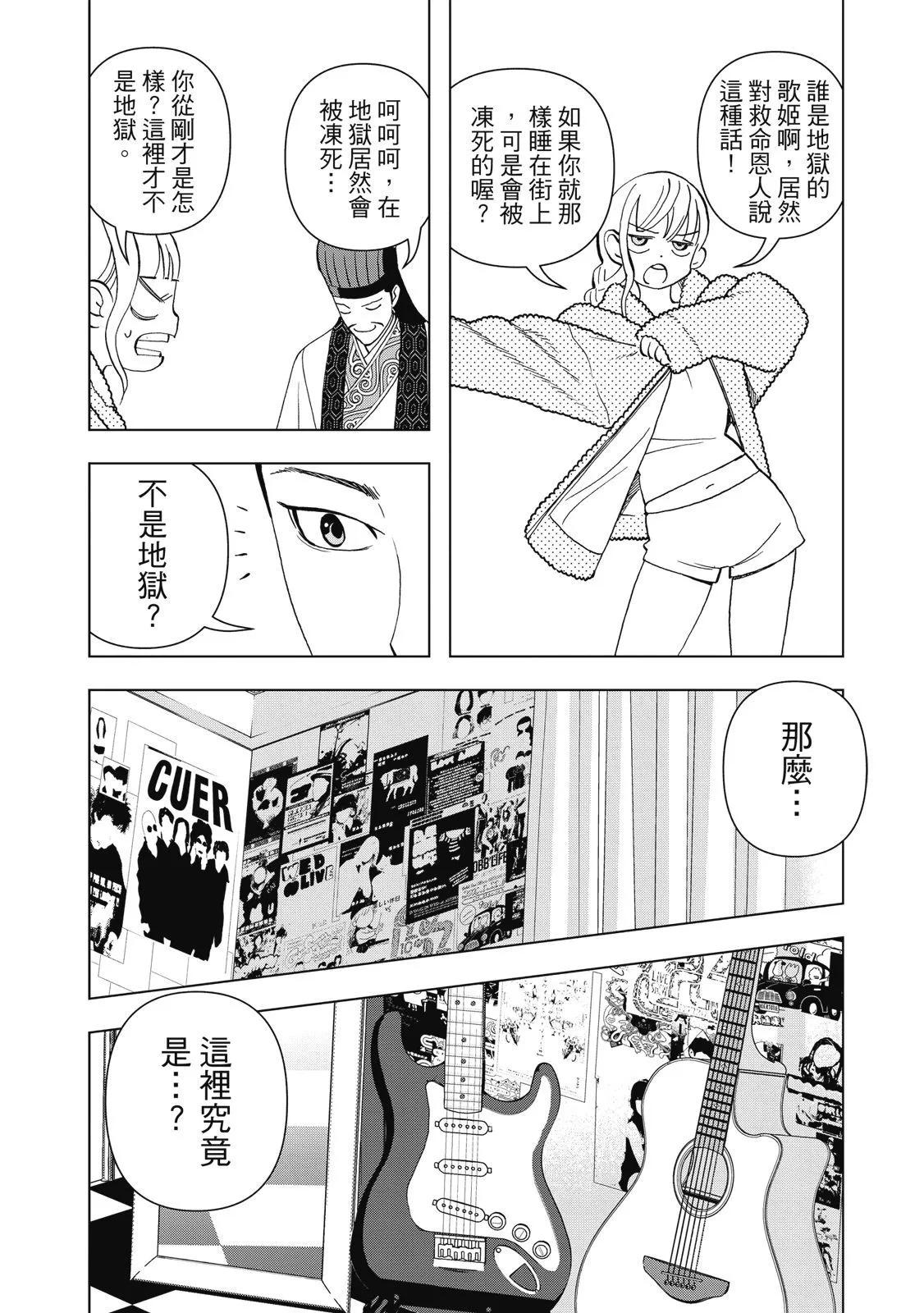 派對浪客諸葛孔明 - 第01卷(1/4) - 2