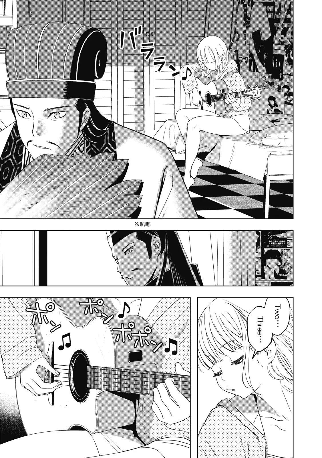 派對浪客諸葛孔明 - 第01卷(1/4) - 1