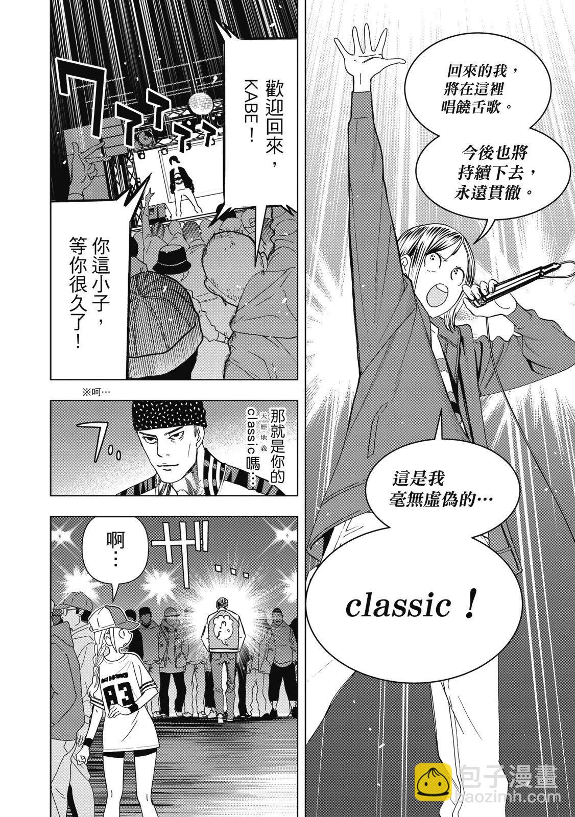 派對浪客諸葛孔明 - 第03卷(1/4) - 4