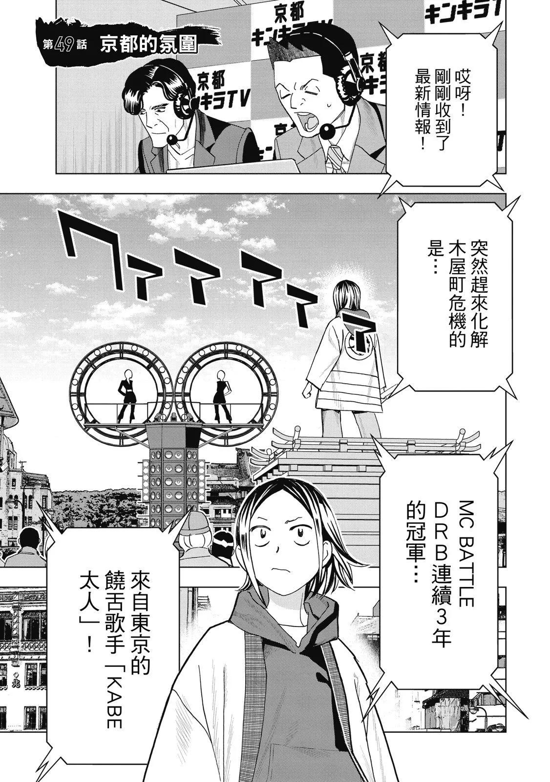 派對浪客諸葛孔明 - 第07卷(1/4) - 1