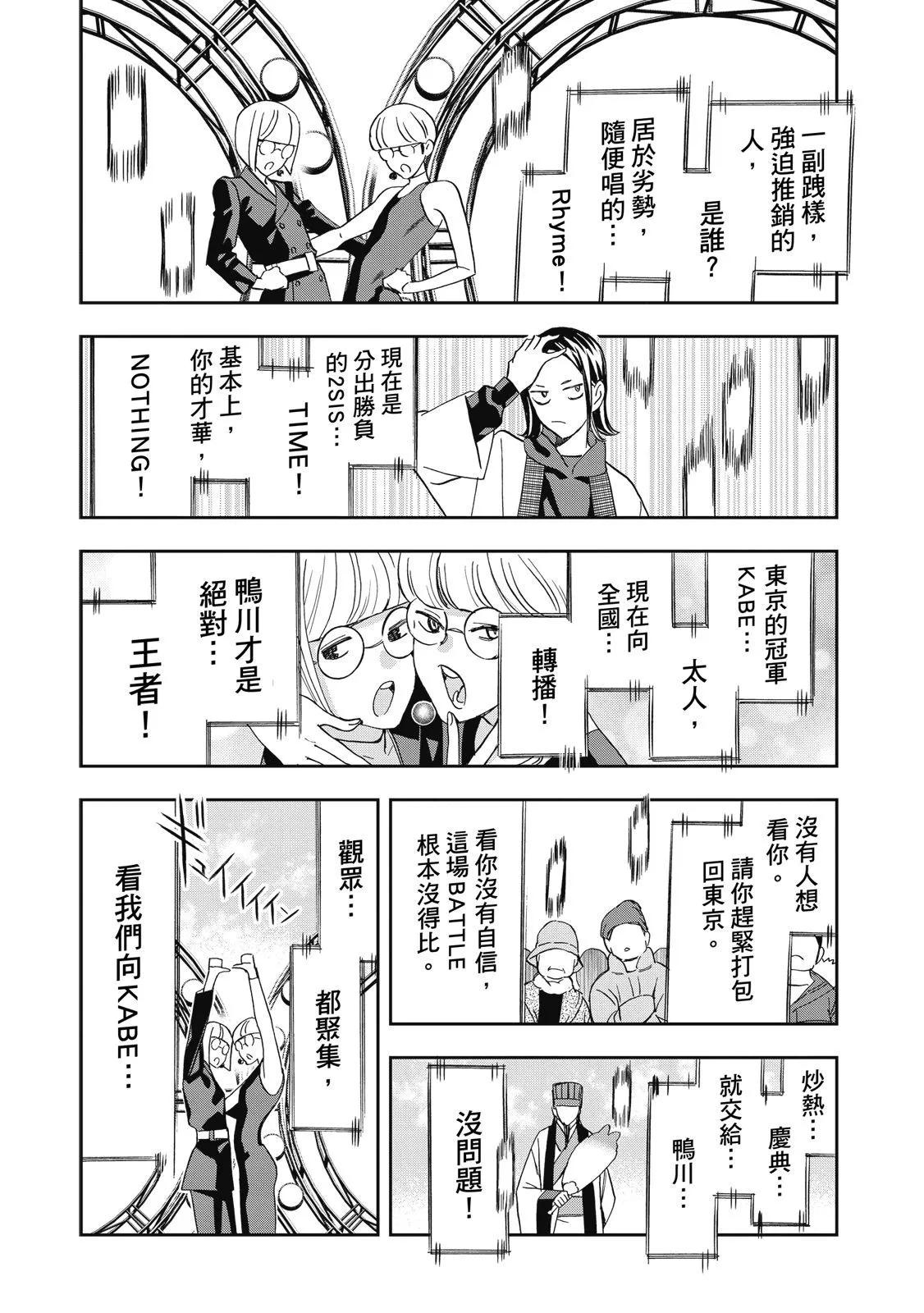 派對浪客諸葛孔明 - 第07卷(1/4) - 8