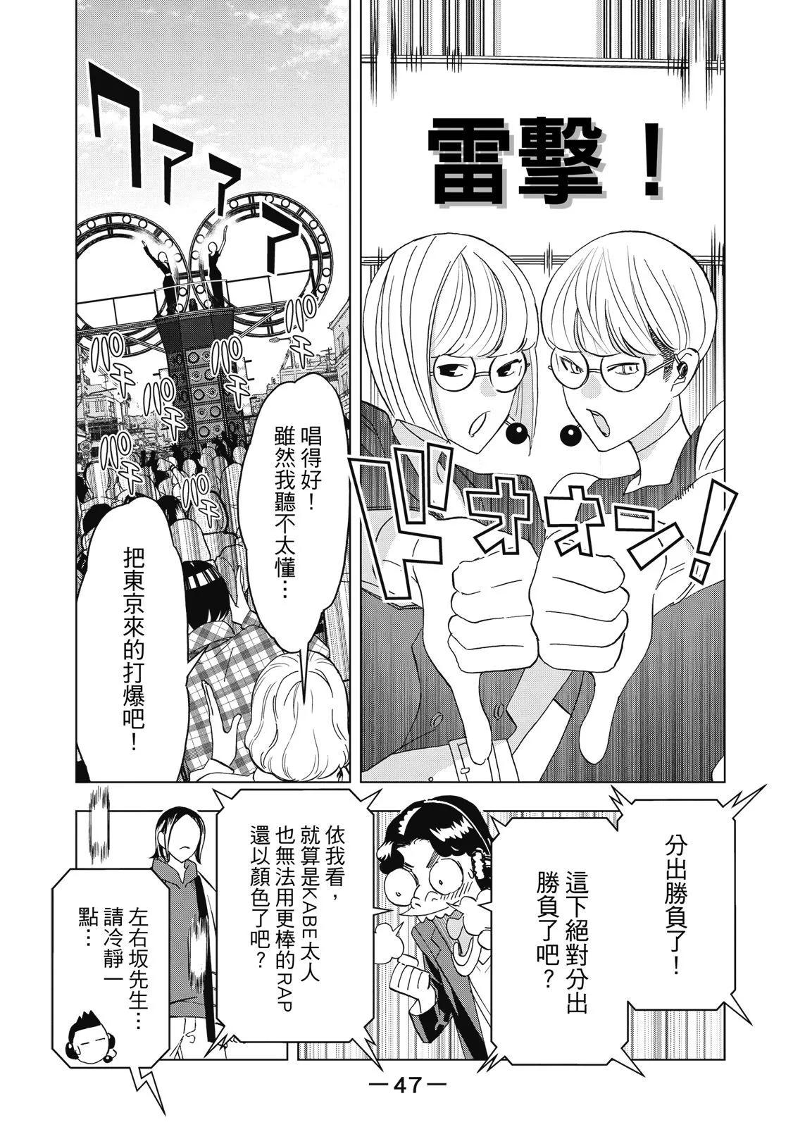 派對浪客諸葛孔明 - 第07卷(1/4) - 1