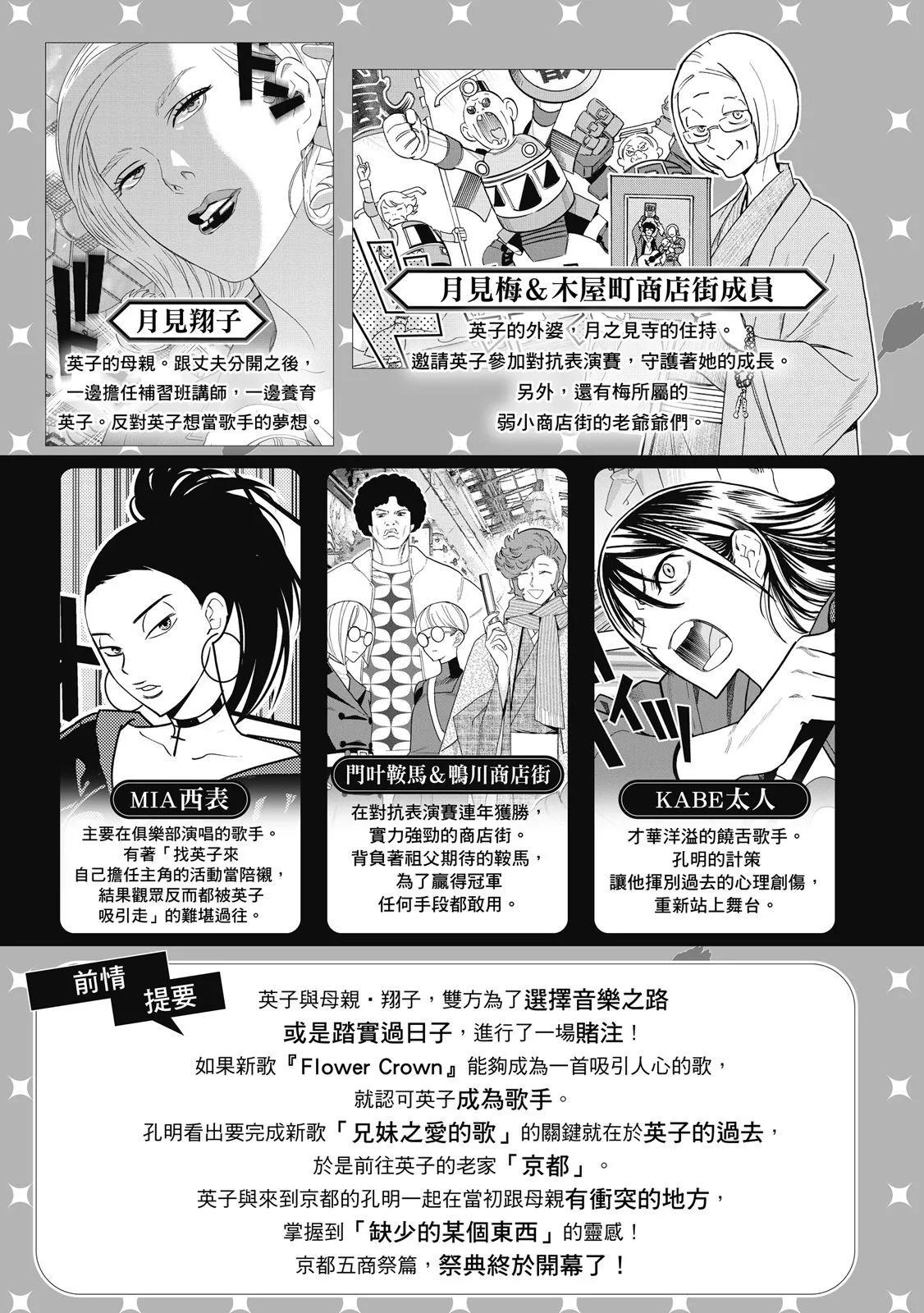 派對浪客諸葛孔明 - 第07卷(1/4) - 5