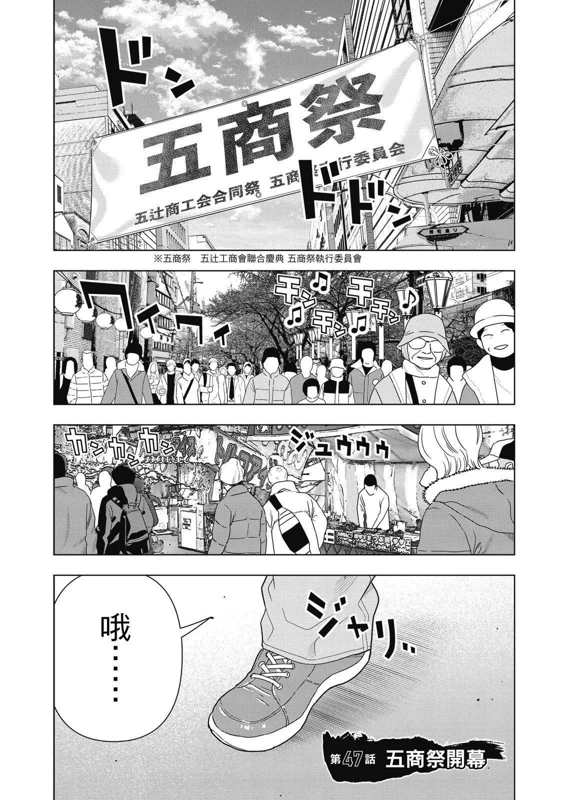 派對浪客諸葛孔明 - 第07卷(1/4) - 7