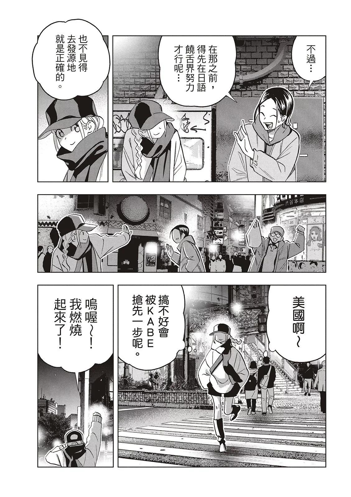 派對浪客諸葛孔明 - 第141話 - 1