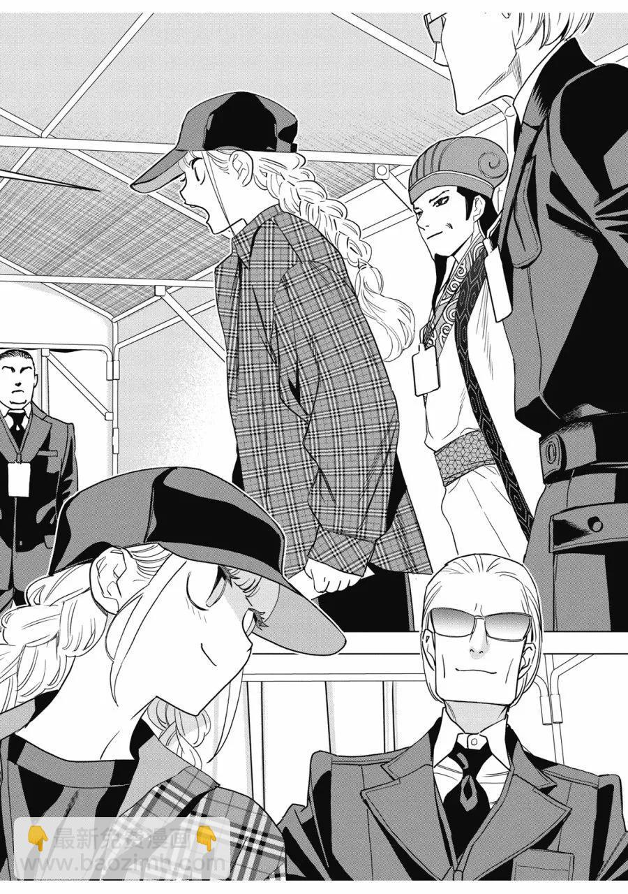 派對浪客諸葛孔明 - 第14卷(1/4) - 2