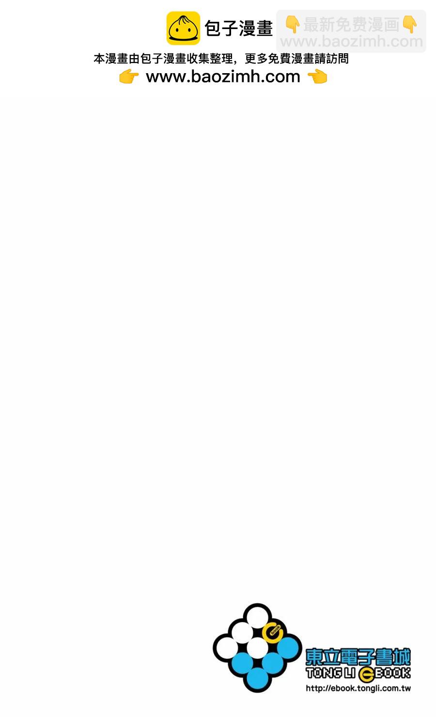 派對浪客諸葛孔明 - 第14卷(1/4) - 2