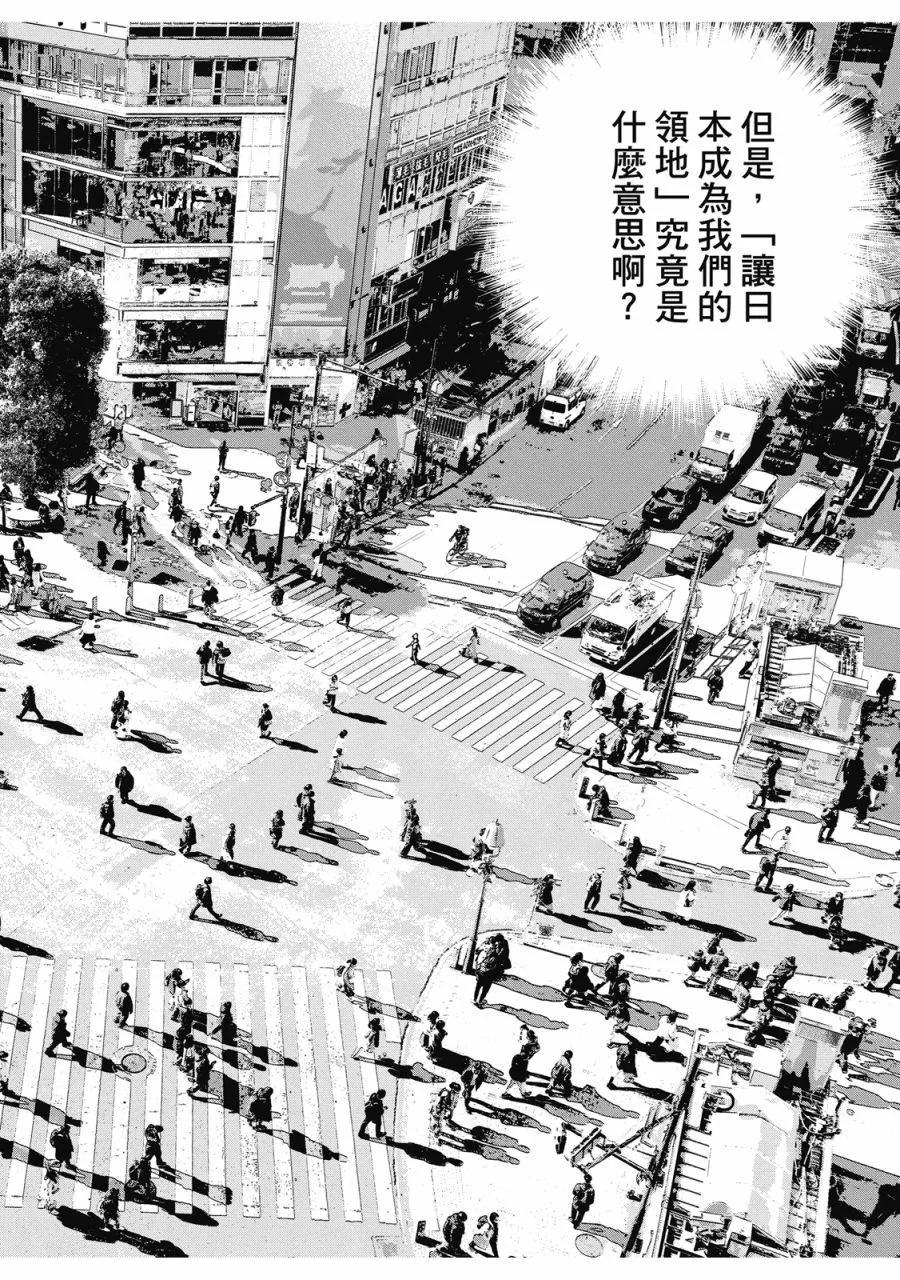 派對浪客諸葛孔明 - 第14卷(1/4) - 2