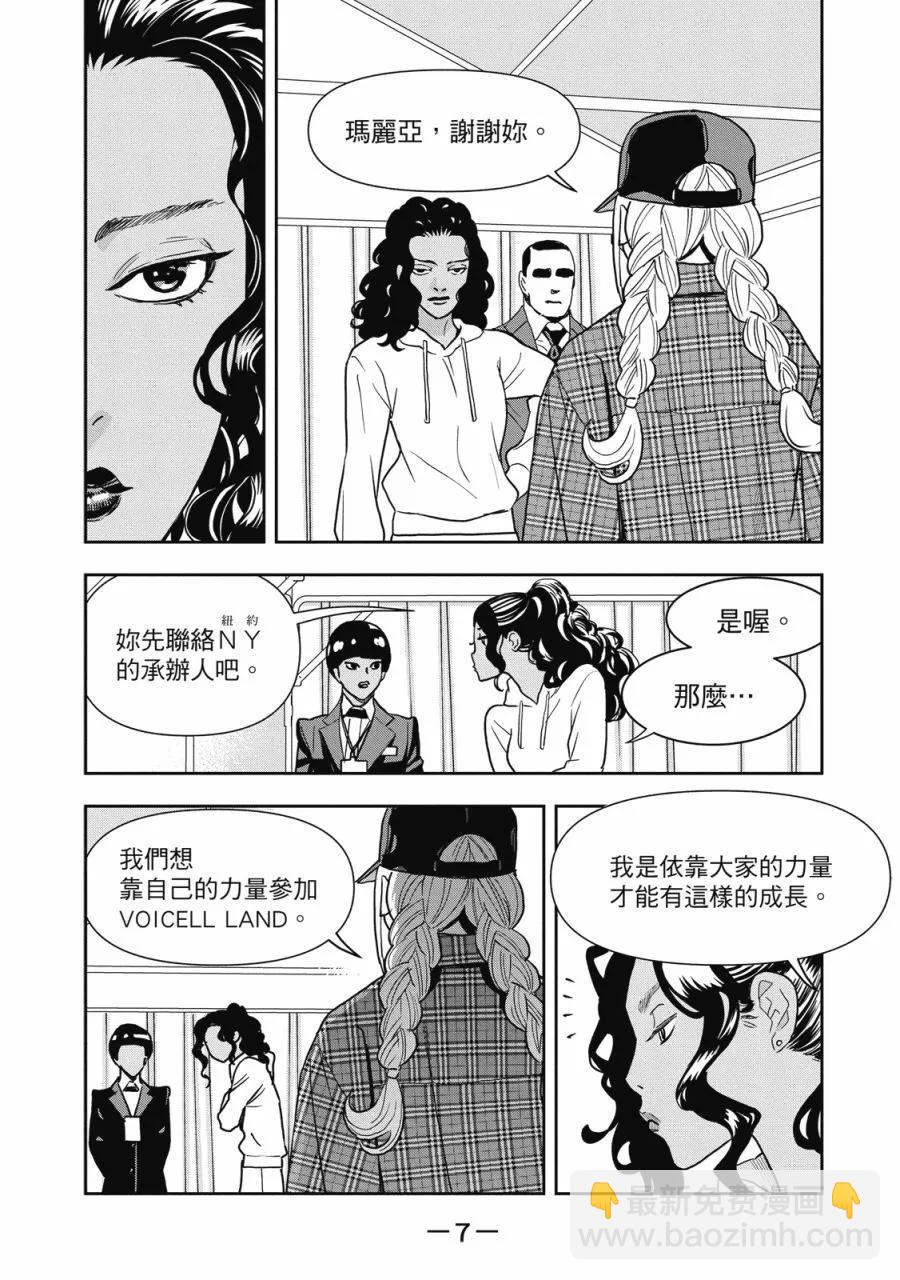 派對浪客諸葛孔明 - 第14卷(1/4) - 1