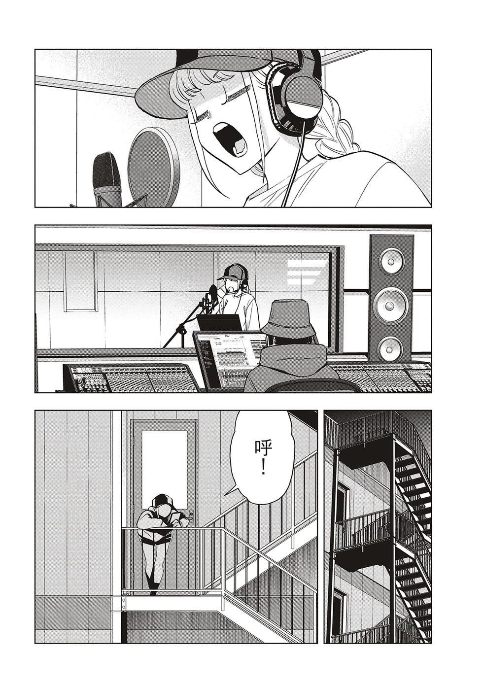 派對浪客諸葛孔明 - 第147話 - 3