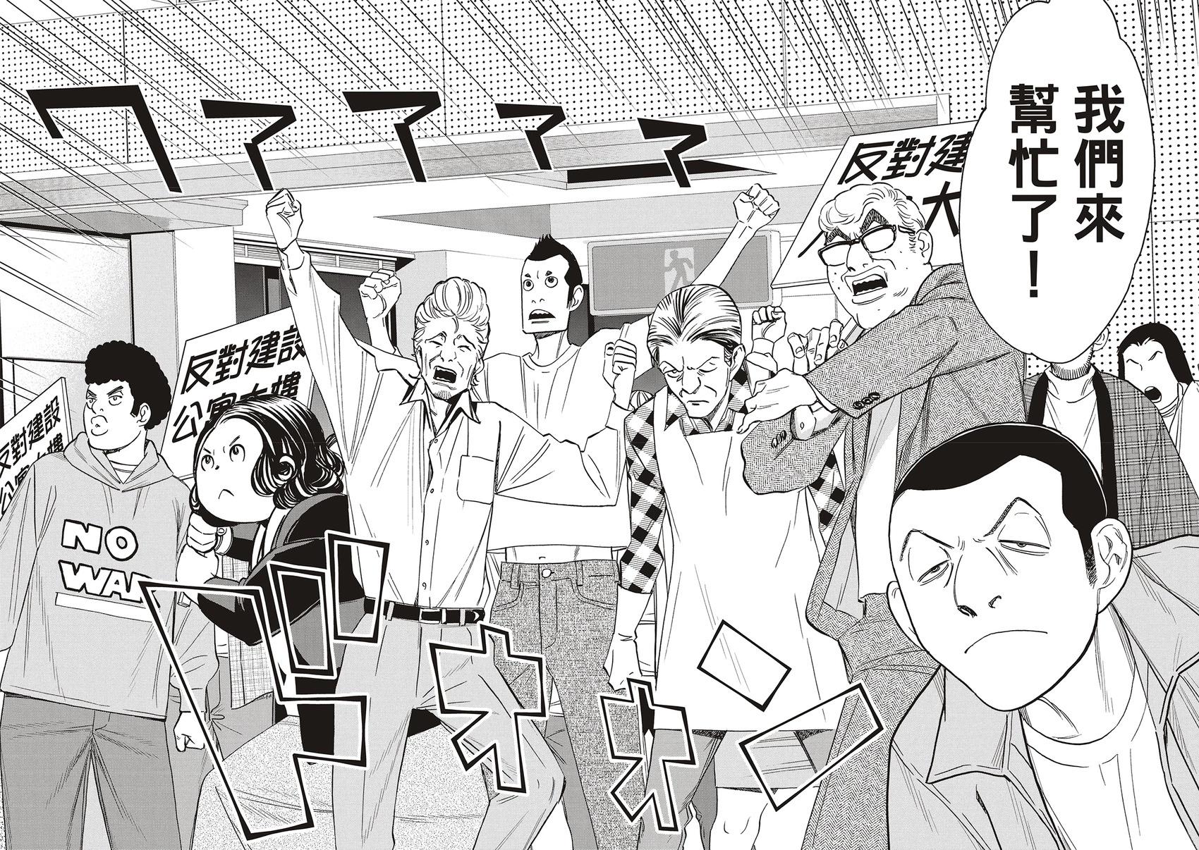 派對浪客諸葛孔明 - 第147話 - 2