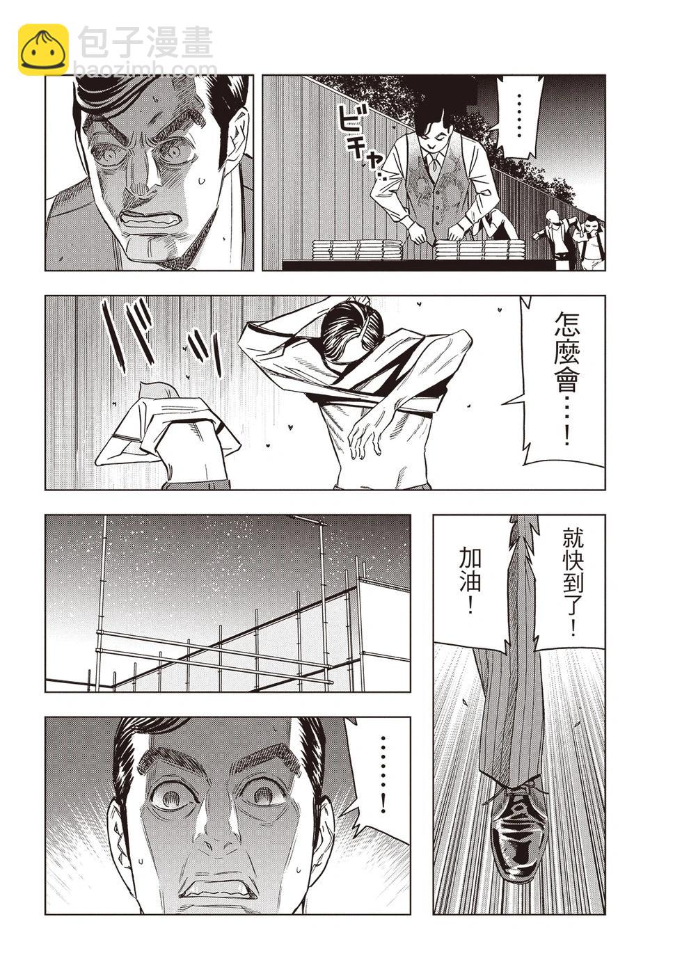 派對浪客諸葛孔明 - 第149話 - 1