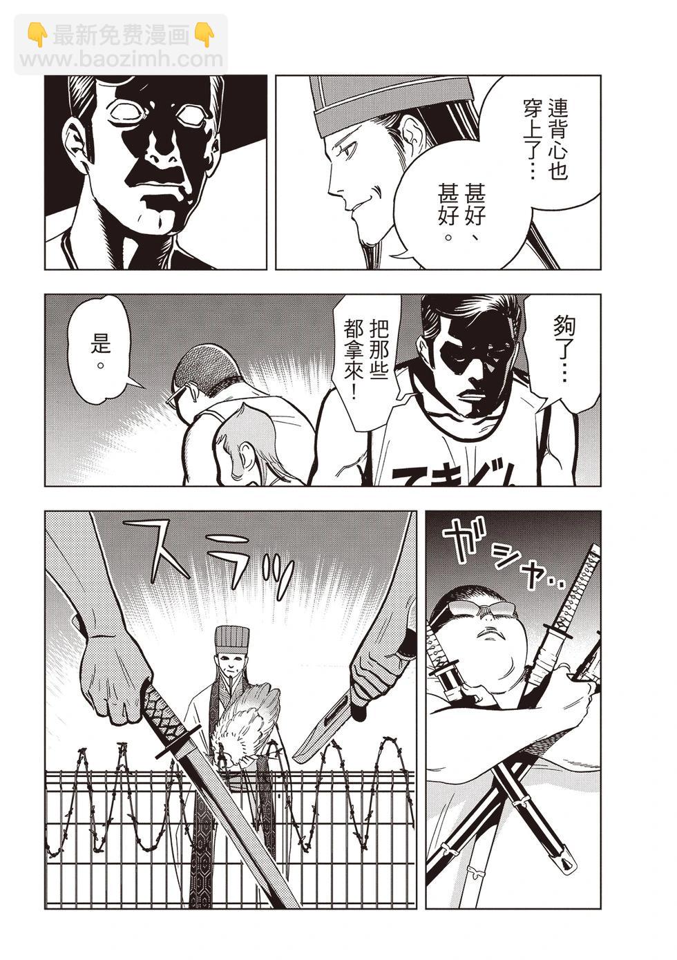 派對浪客諸葛孔明 - 第149話 - 3