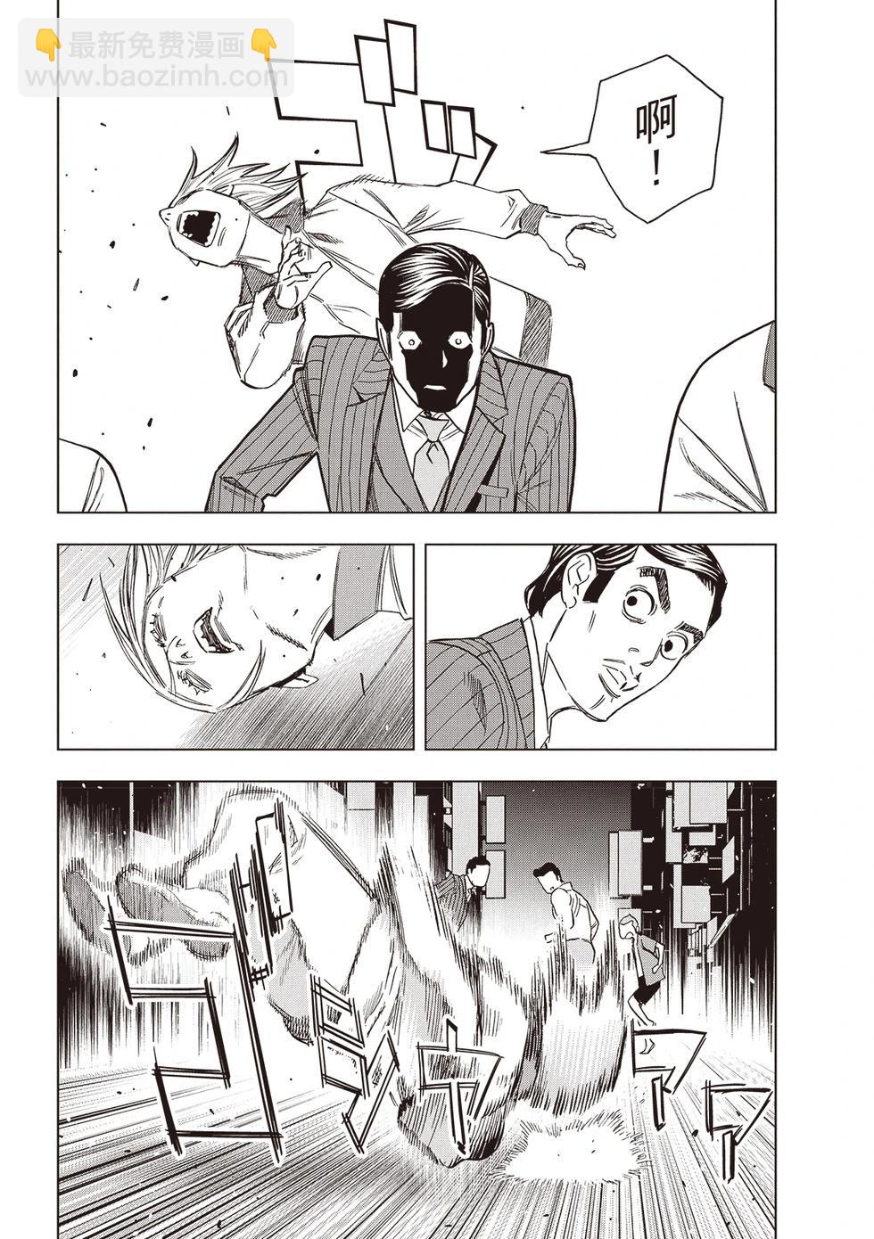 派對浪客諸葛孔明 - 第149話 - 4