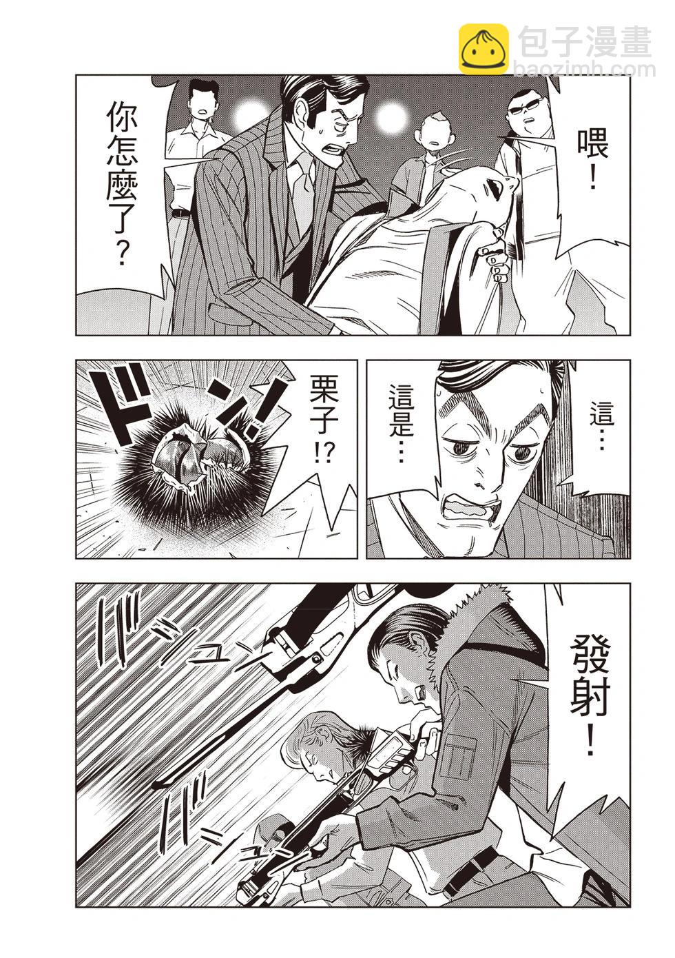 派對浪客諸葛孔明 - 第149話 - 1