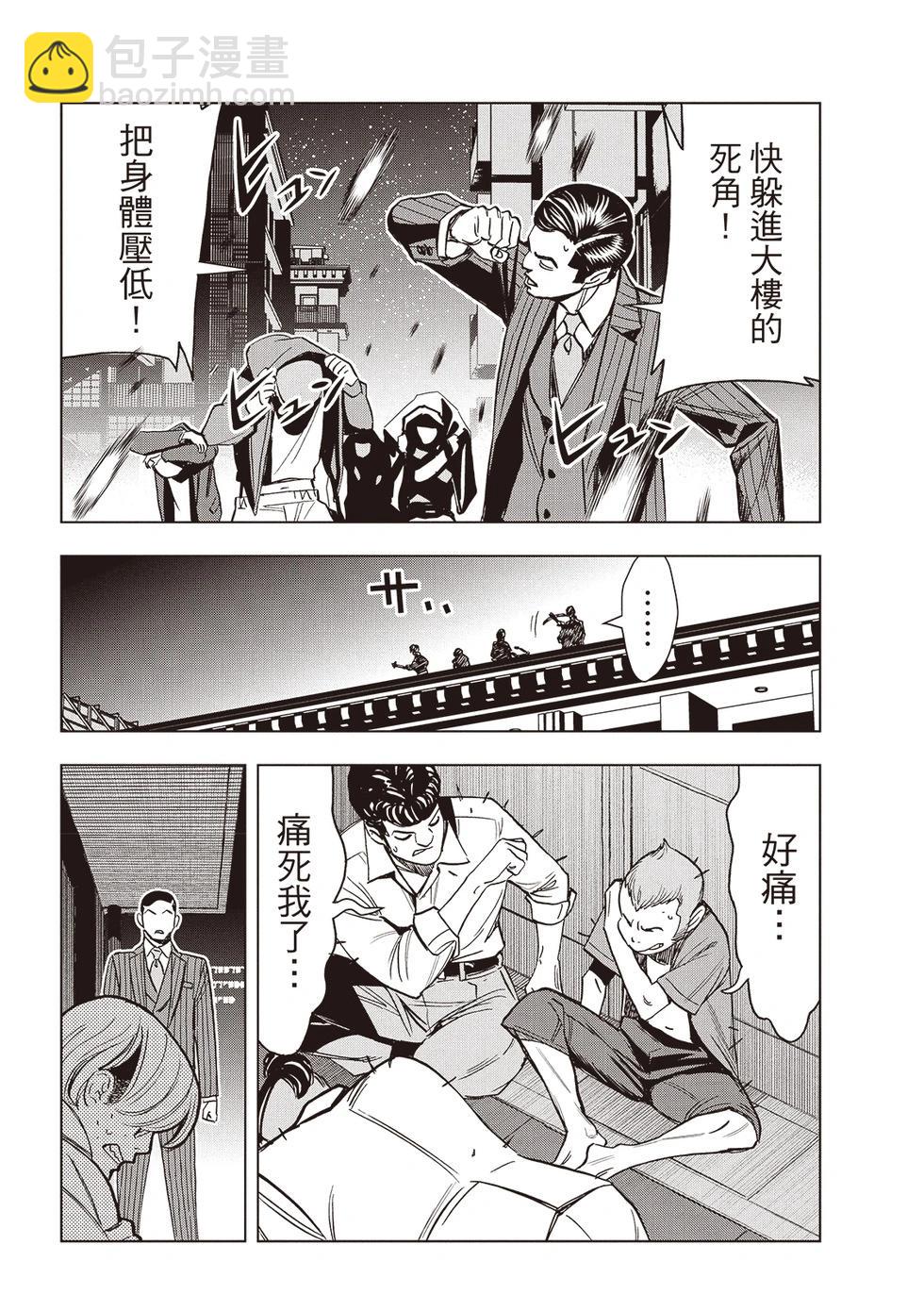 派對浪客諸葛孔明 - 第149話 - 3