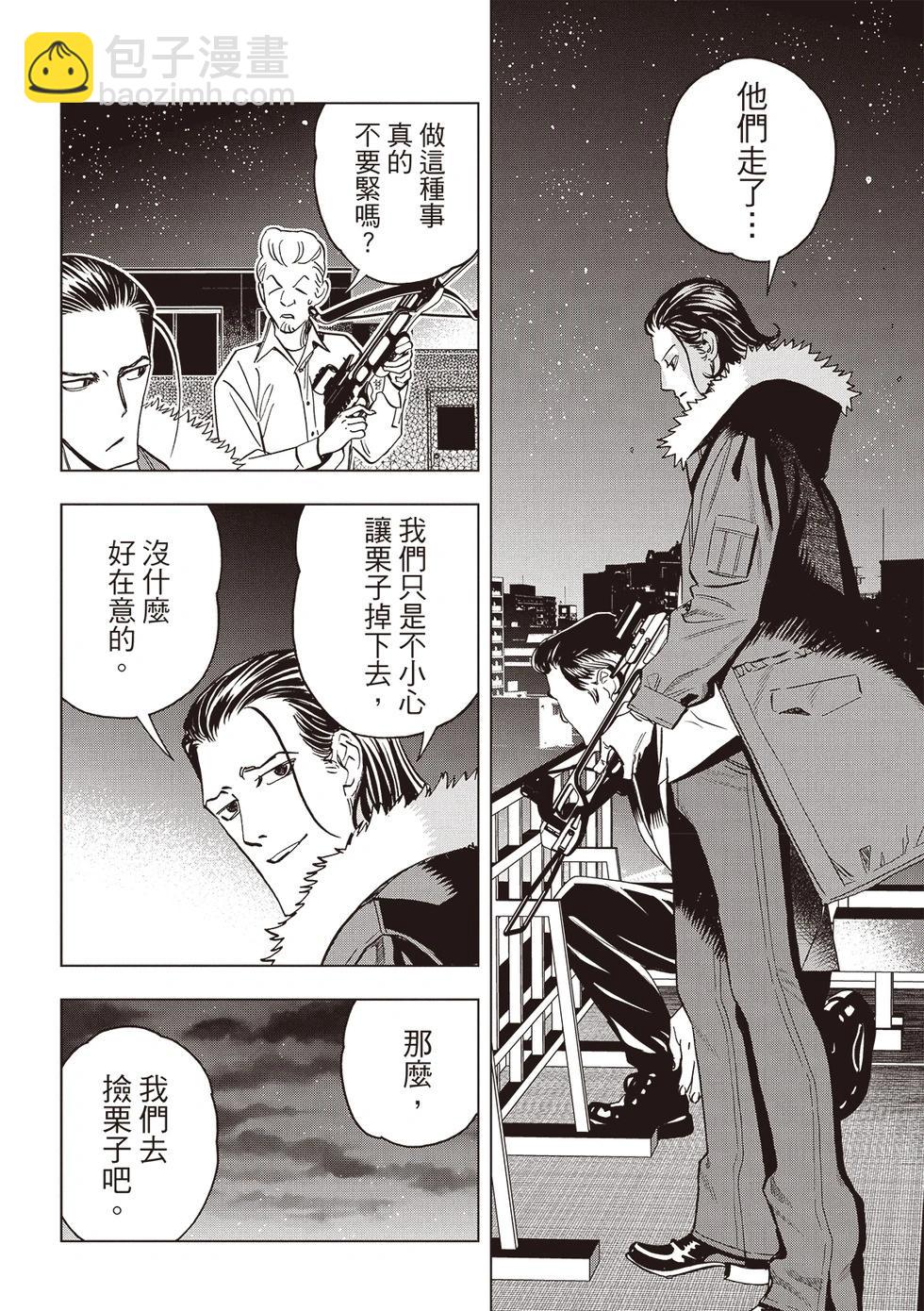 派對浪客諸葛孔明 - 第149話 - 1