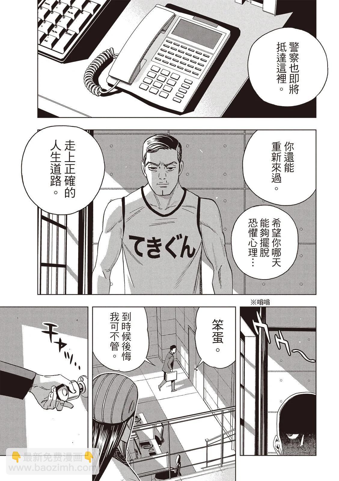 派對浪客諸葛孔明 - 第151話 - 2