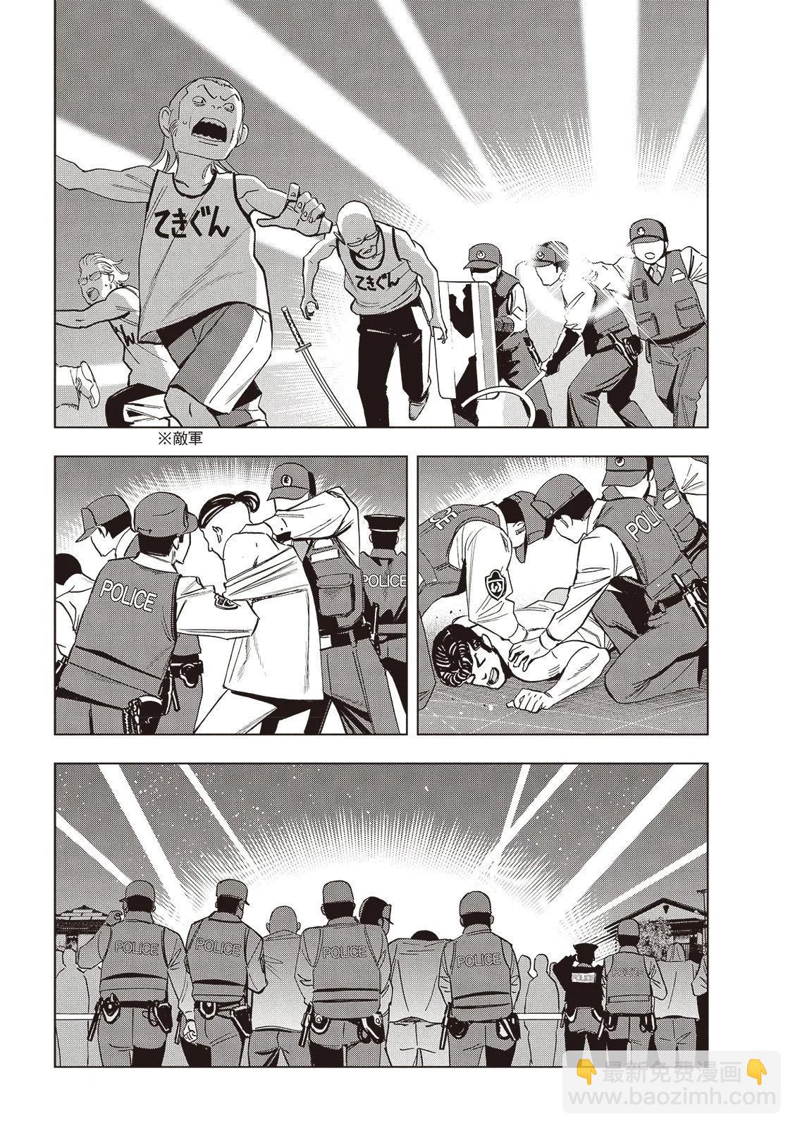 派對浪客諸葛孔明 - 第151話 - 3