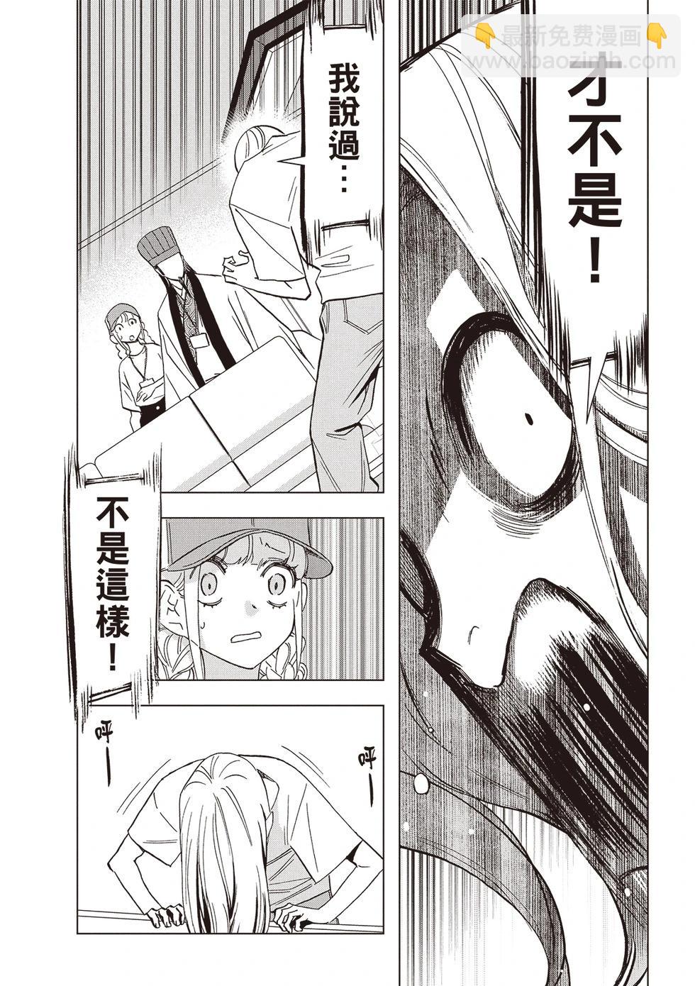 派對浪客諸葛孔明 - 第157話 - 1