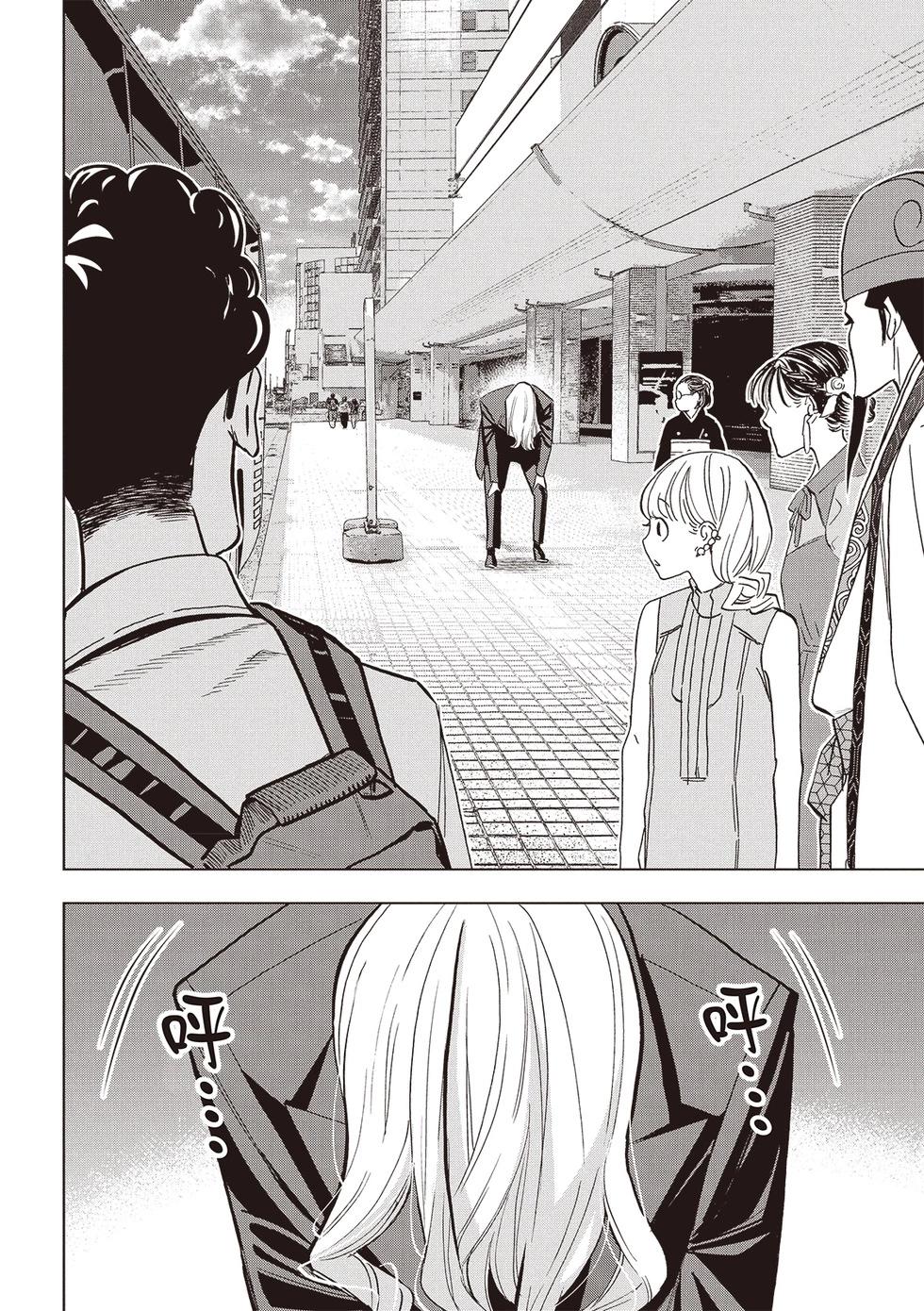 派對浪客諸葛孔明 - 第161話 - 4