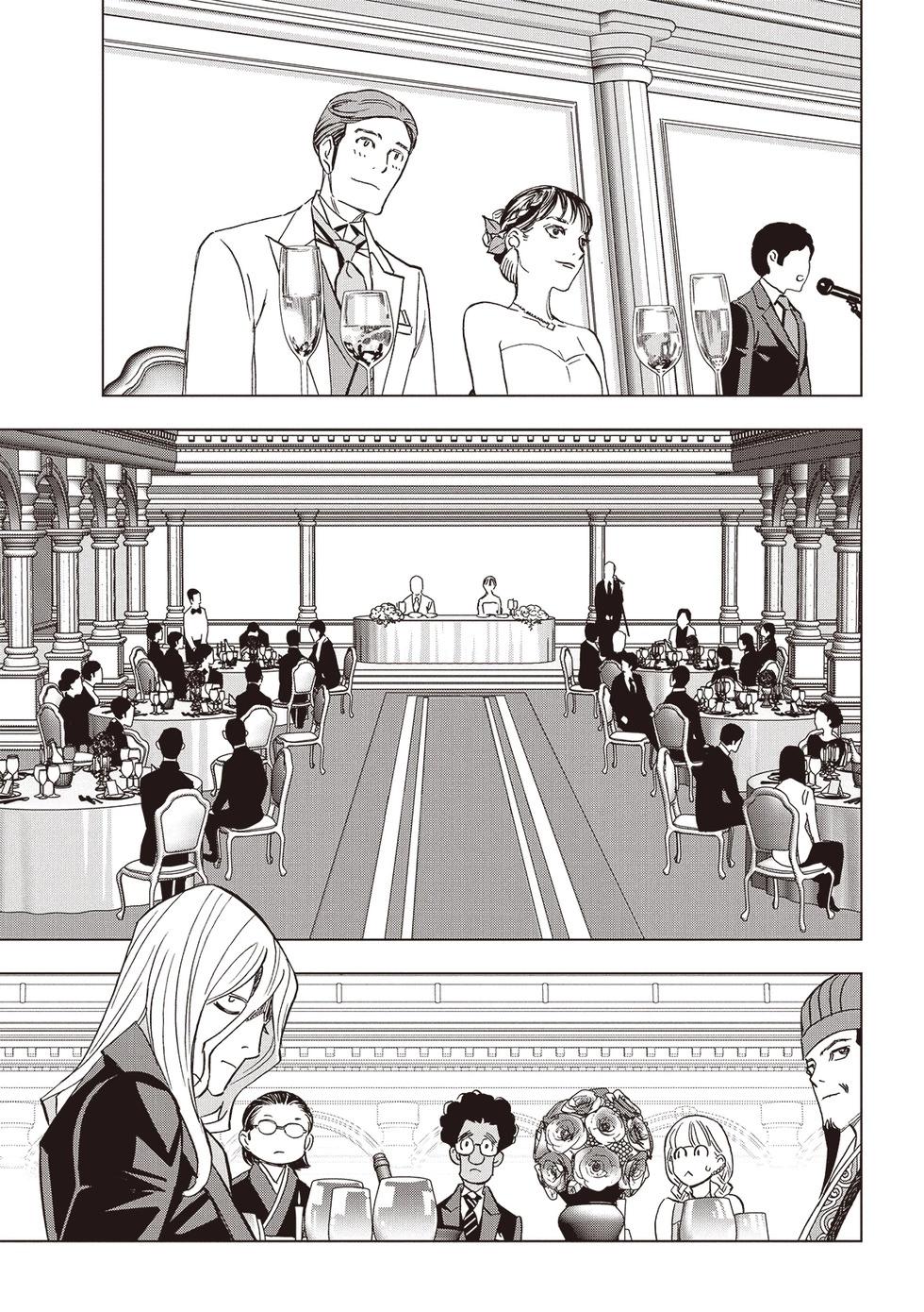 派對浪客諸葛孔明 - 第161話 - 1