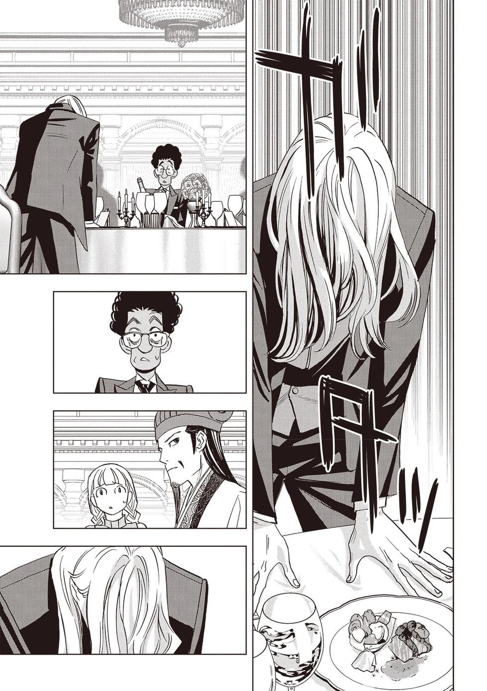 派對浪客諸葛孔明 - 第161話 - 3