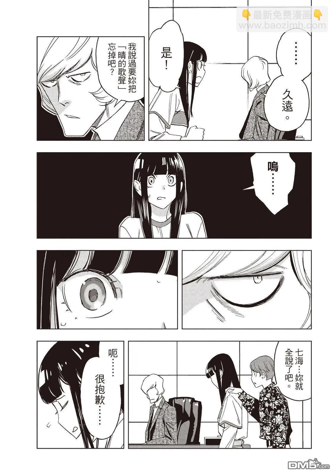 派對浪客諸葛孔明 - 第169話 - 4