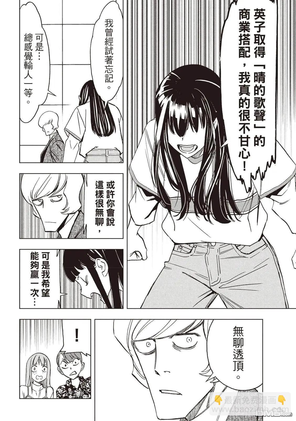 派對浪客諸葛孔明 - 第169話 - 1