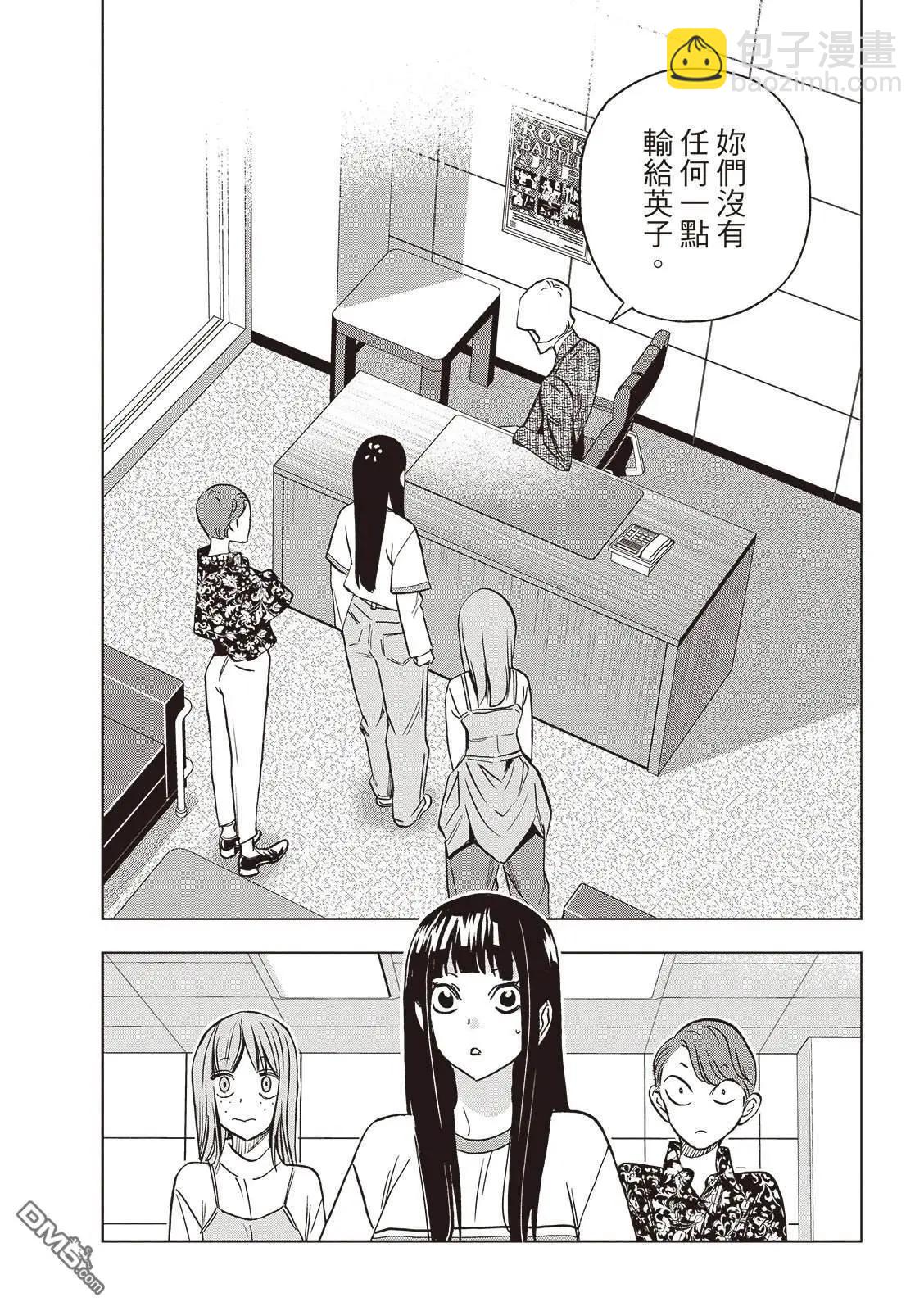 派對浪客諸葛孔明 - 第169話 - 2