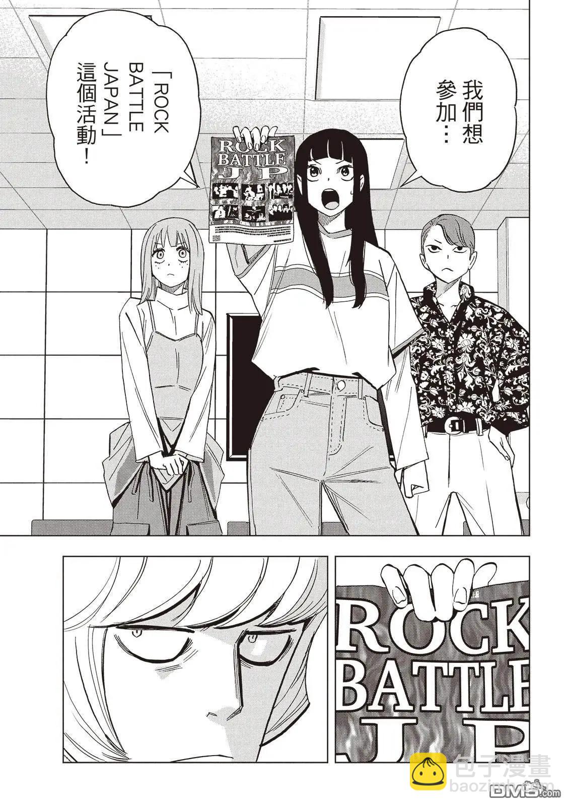 派對浪客諸葛孔明 - 第169話 - 2