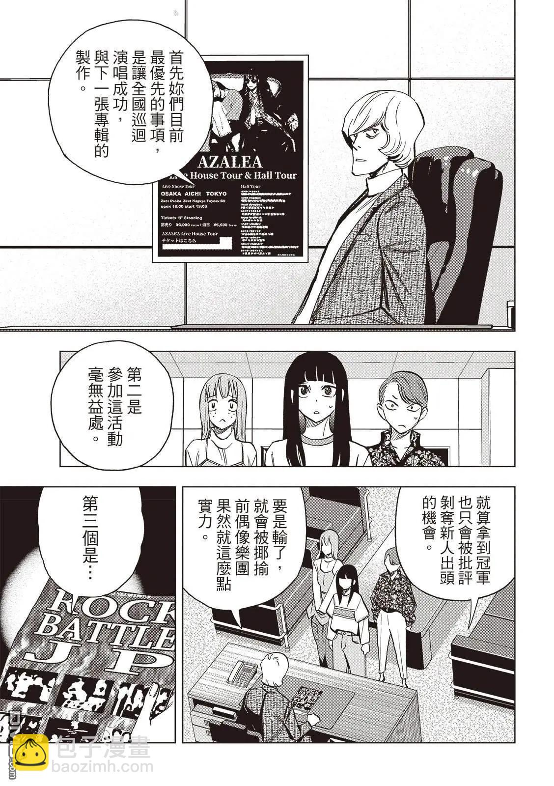 派對浪客諸葛孔明 - 第169話 - 4