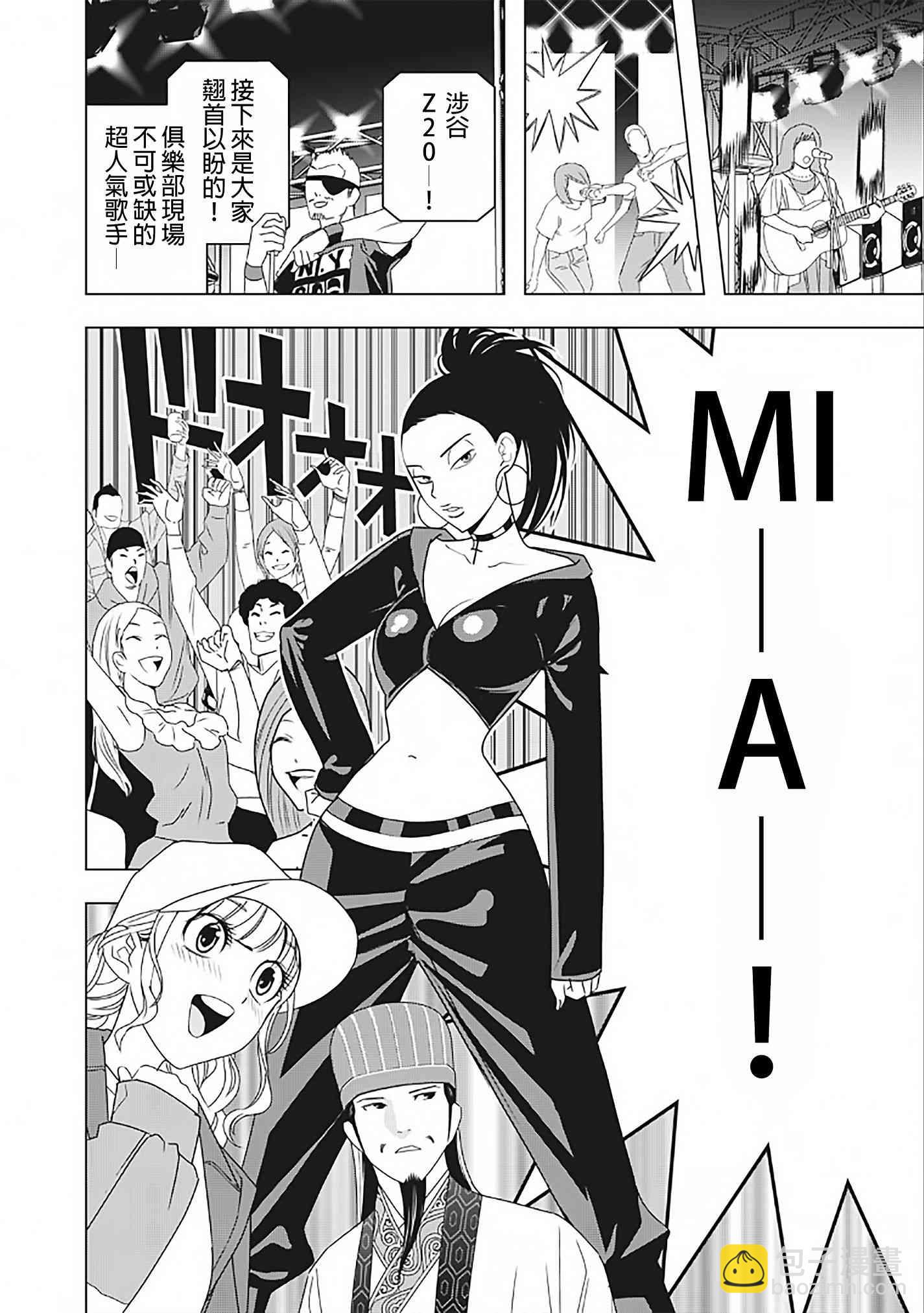 派對浪客諸葛孔明 - 3話 - 2