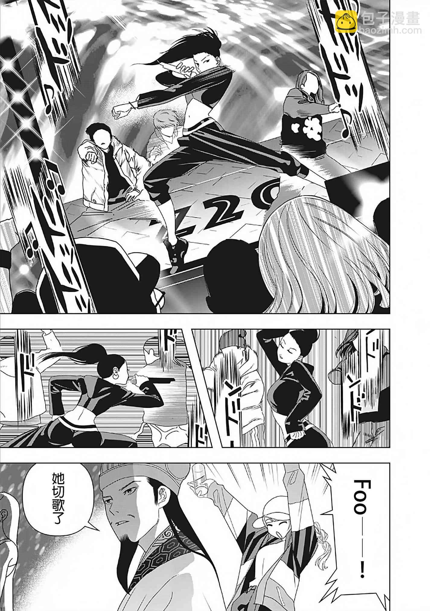 派對浪客諸葛孔明 - 3話 - 1