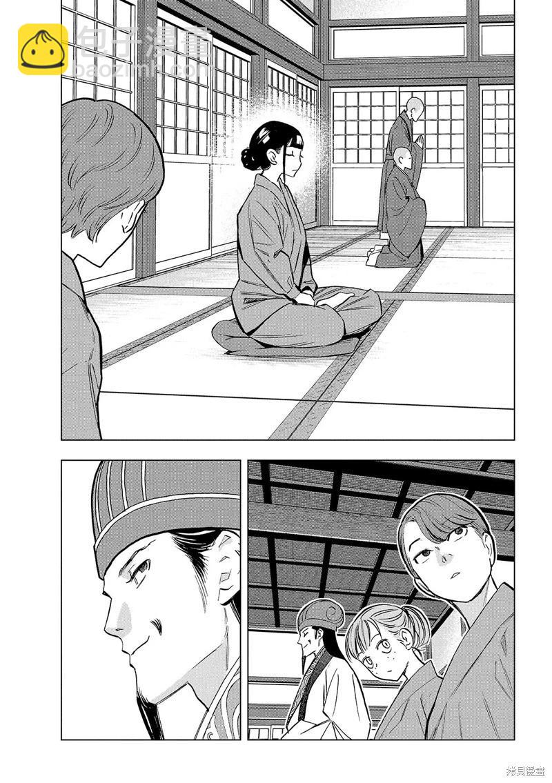 派對浪客諸葛孔明 - 第175話 - 2