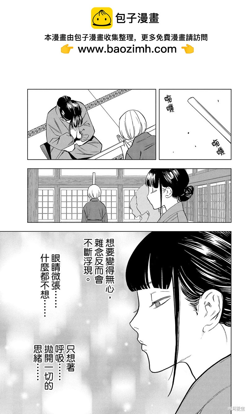 派對浪客諸葛孔明 - 第175話 - 4