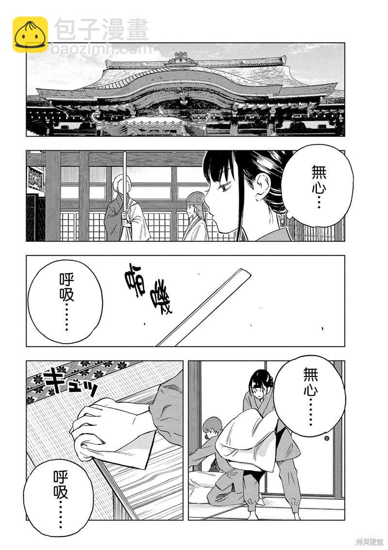 派對浪客諸葛孔明 - 第175話 - 1