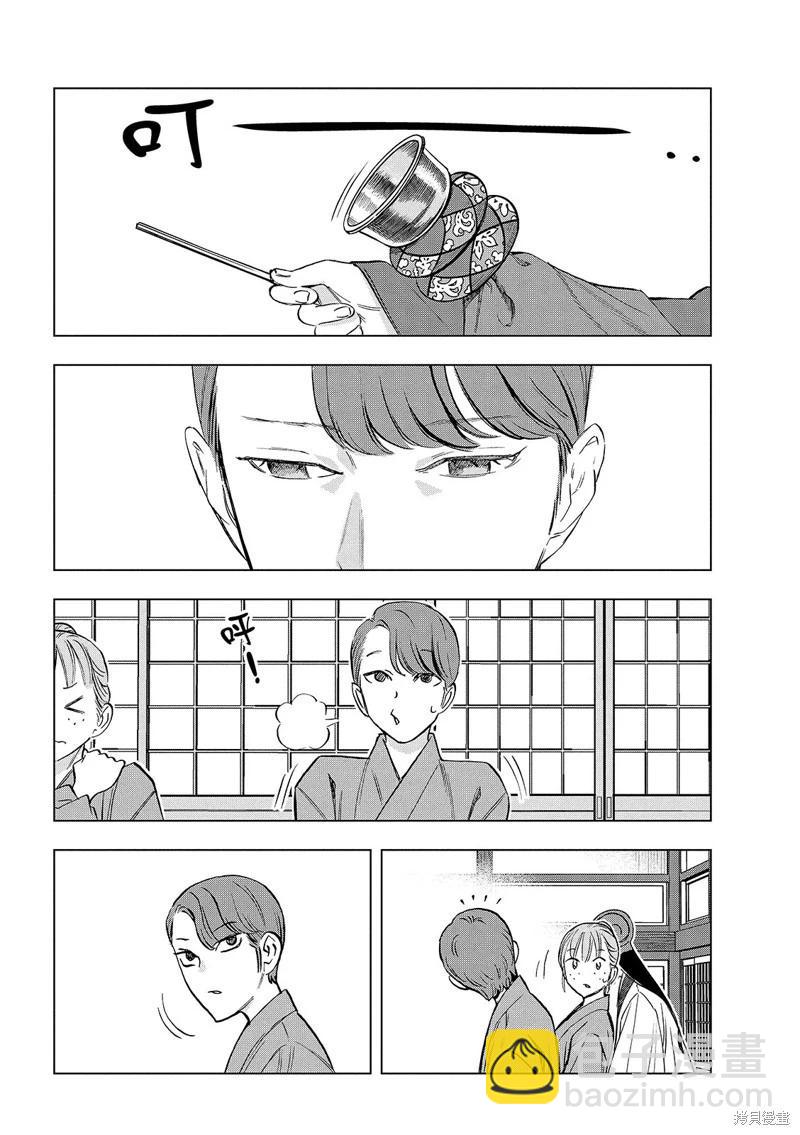 派對浪客諸葛孔明 - 第175話 - 1