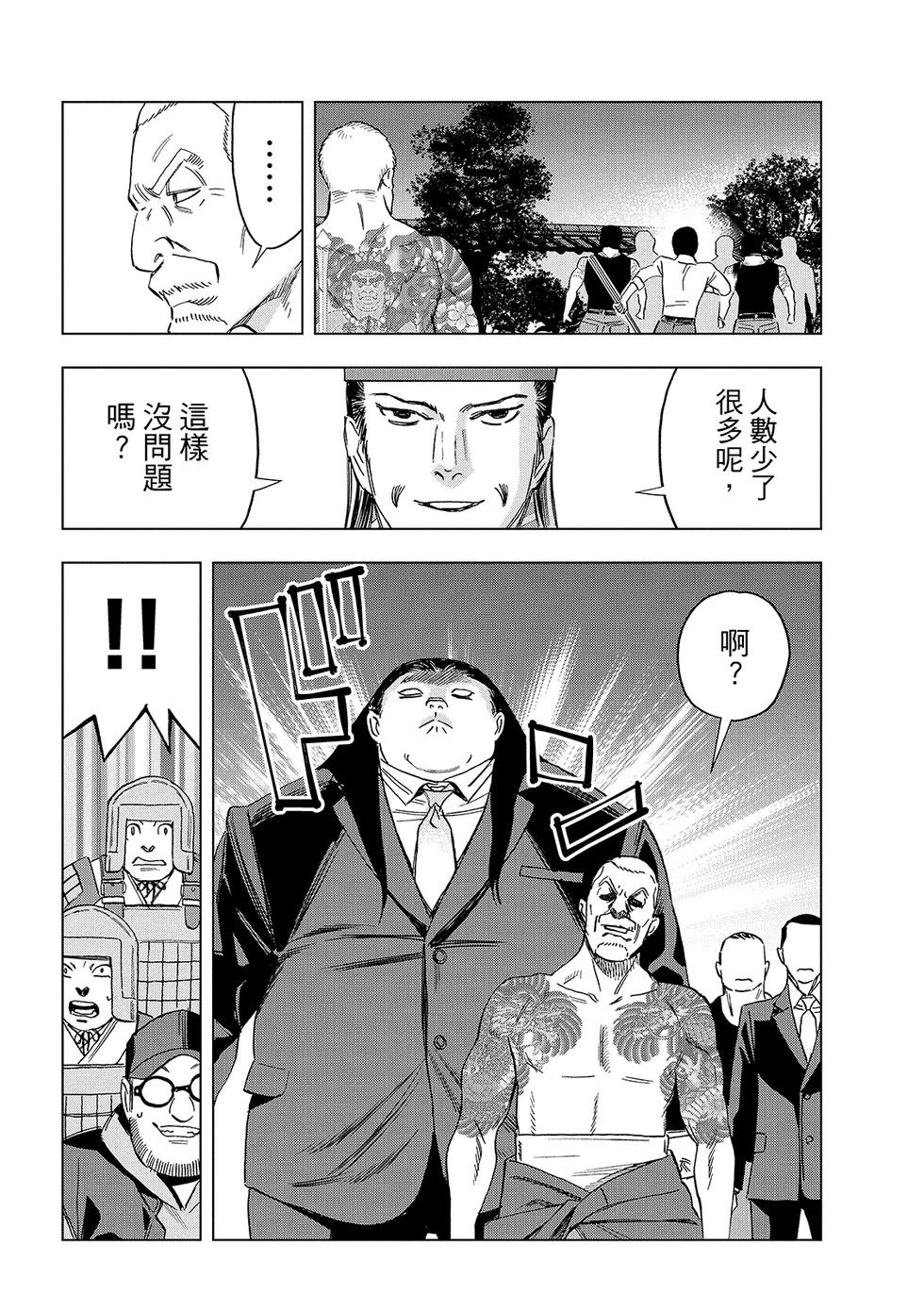 派對浪客諸葛孔明 - 第181話 - 2