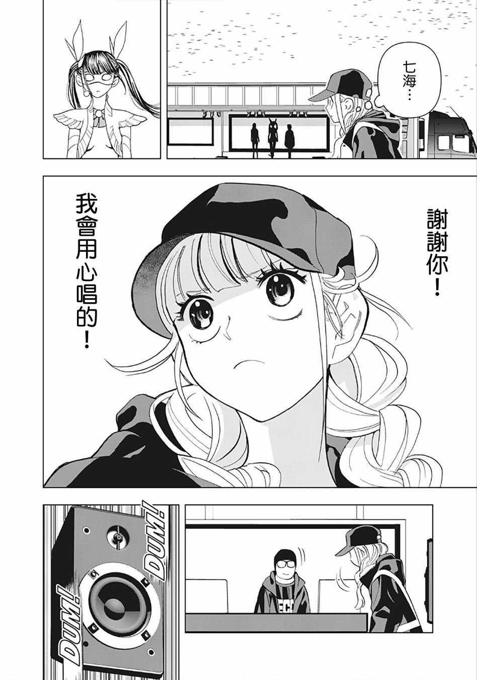 派對浪客諸葛孔明 - 第26話 - 4