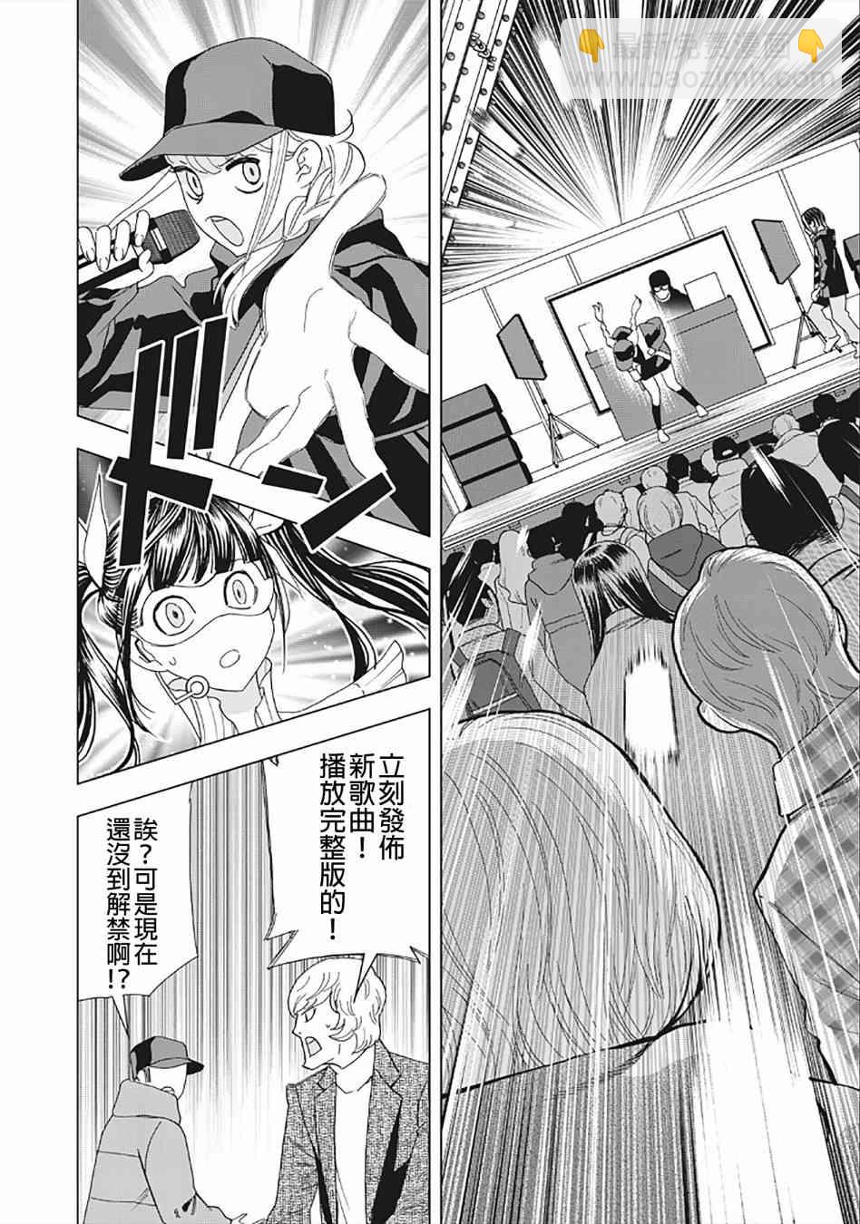 派對浪客諸葛孔明 - 第26話 - 2