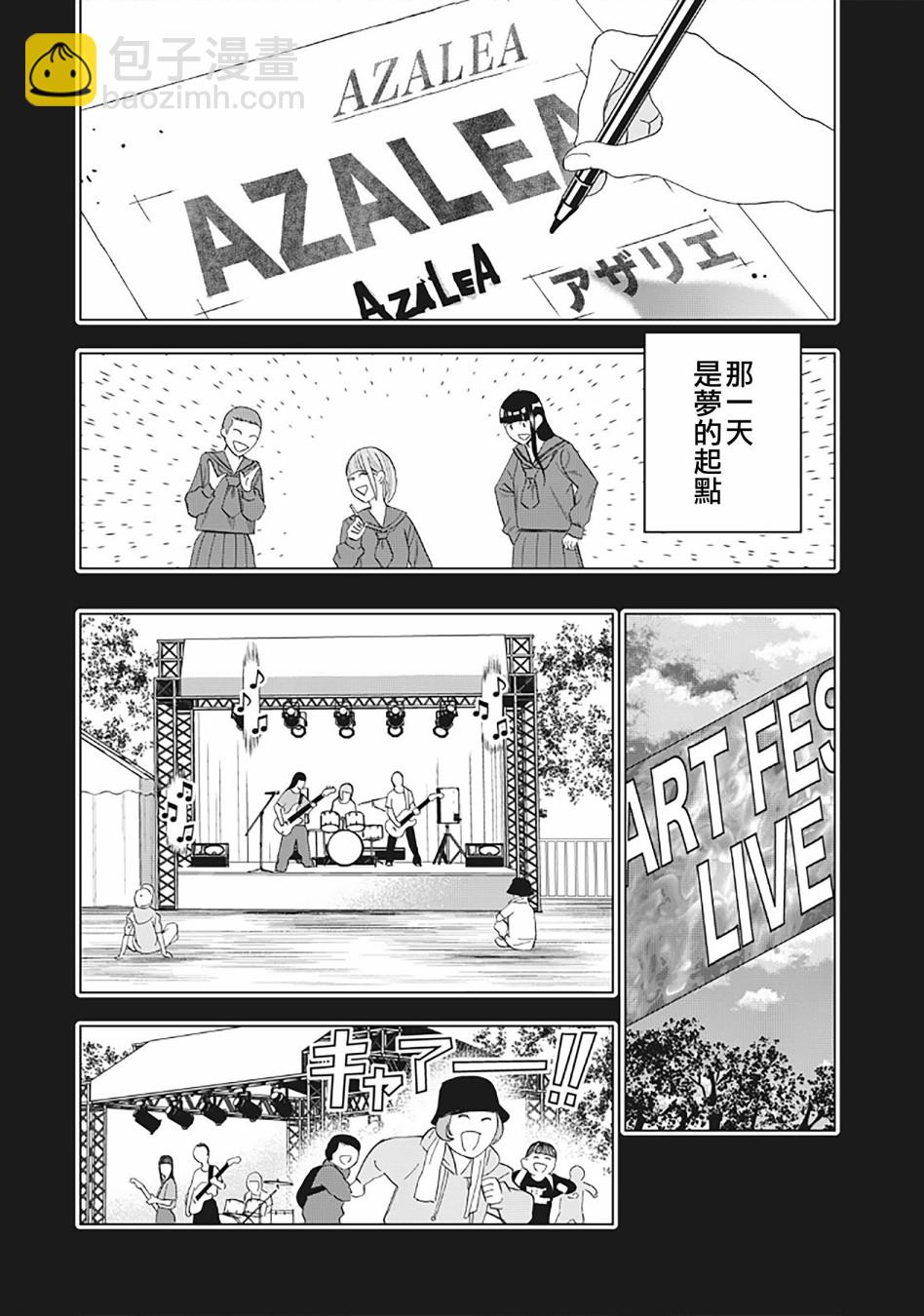 派對浪客諸葛孔明 - 第26話 - 1