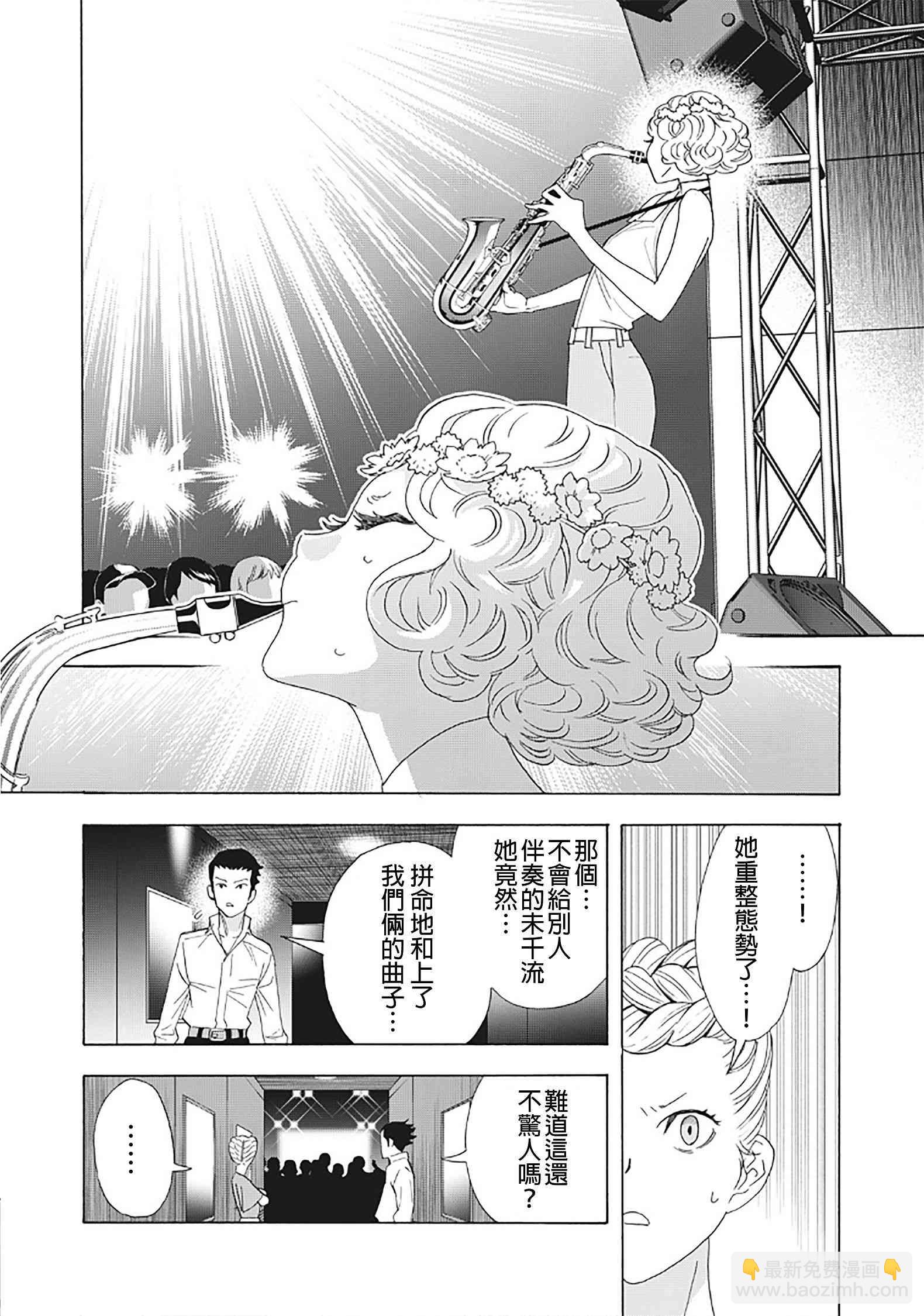 派對浪客諸葛孔明 - 32話 - 2