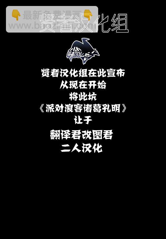 派對浪客諸葛孔明 - 7話 - 4