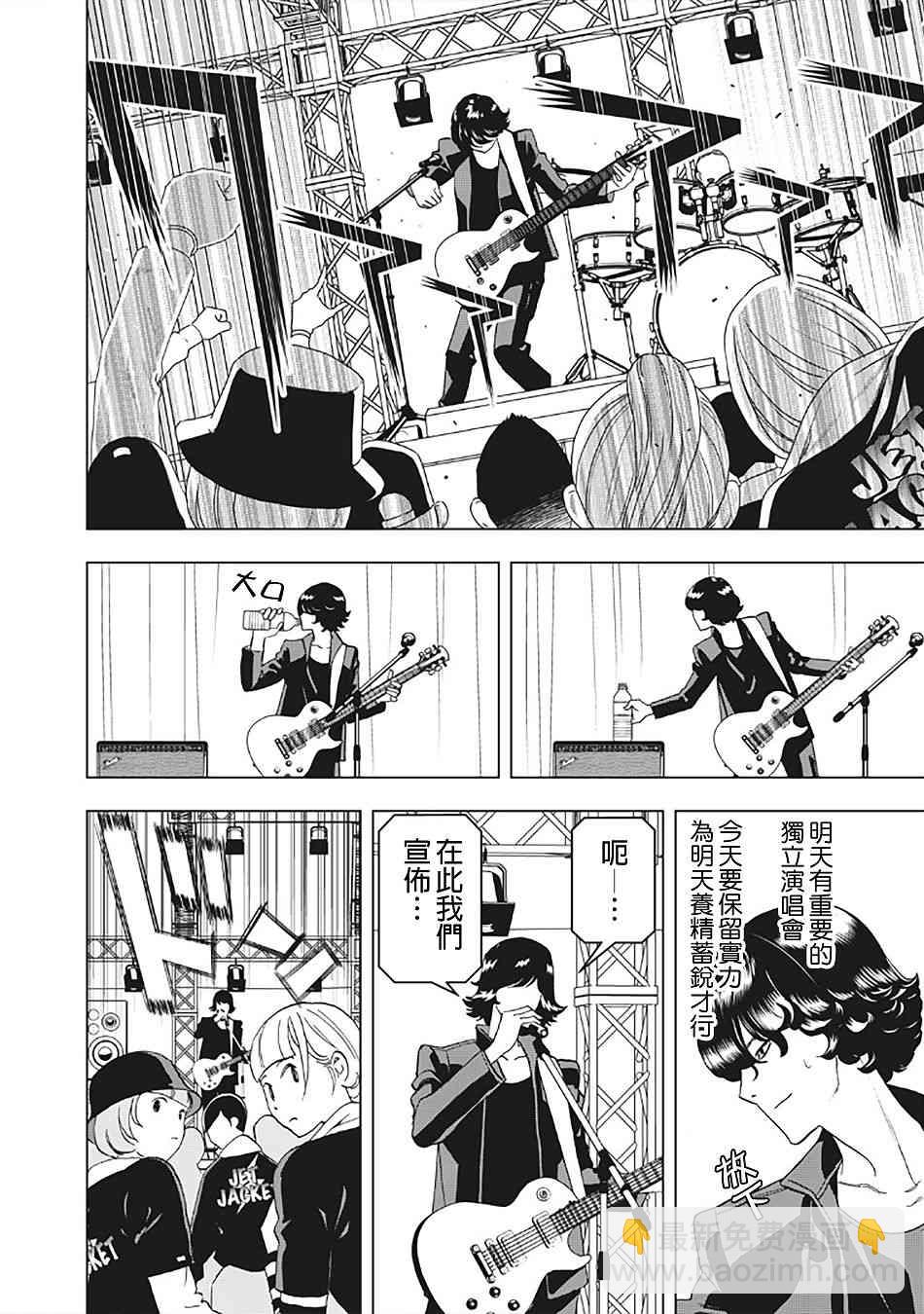 派對浪客諸葛孔明 - 7話 - 4