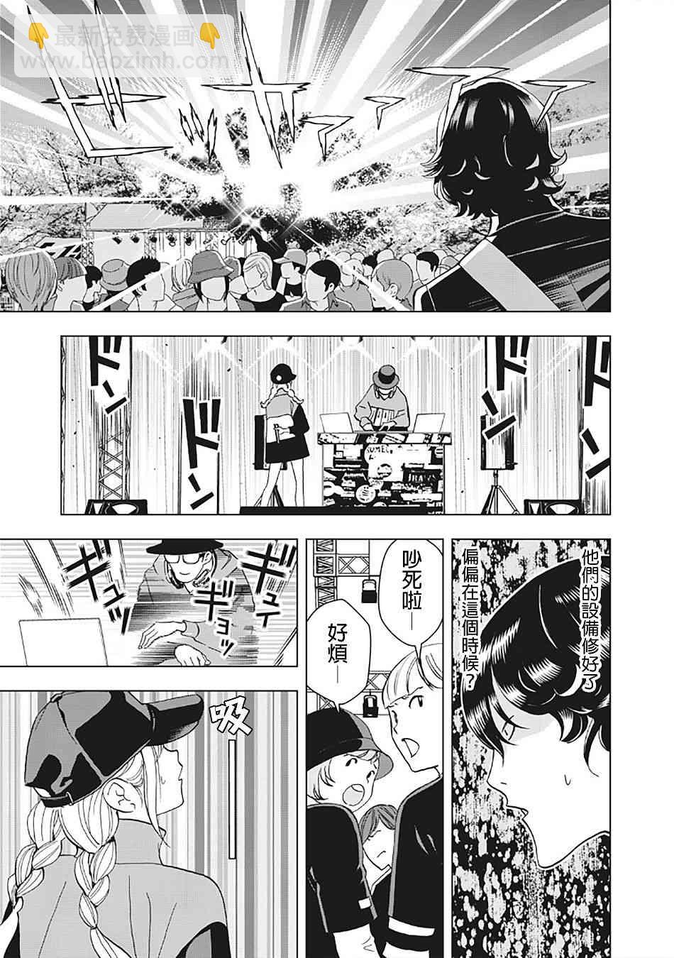 派對浪客諸葛孔明 - 7話 - 1